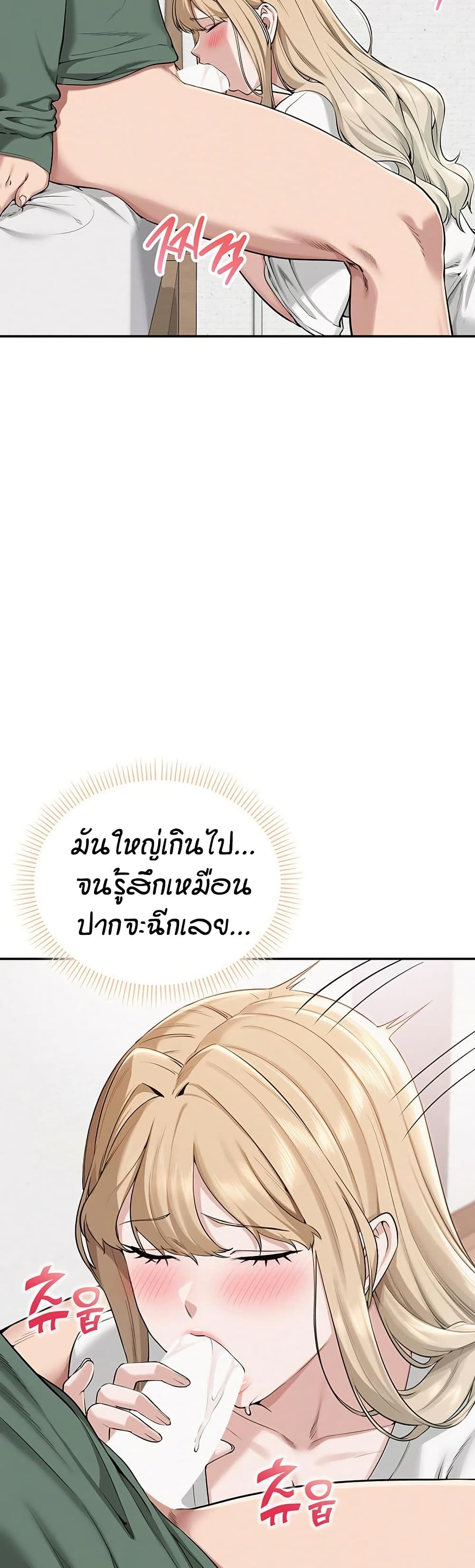 เพื่อนมหาวิทยาลัยที่ลามกของฉัน ตอนที่ 11 หน้า 64 - โดจินแปลไทย