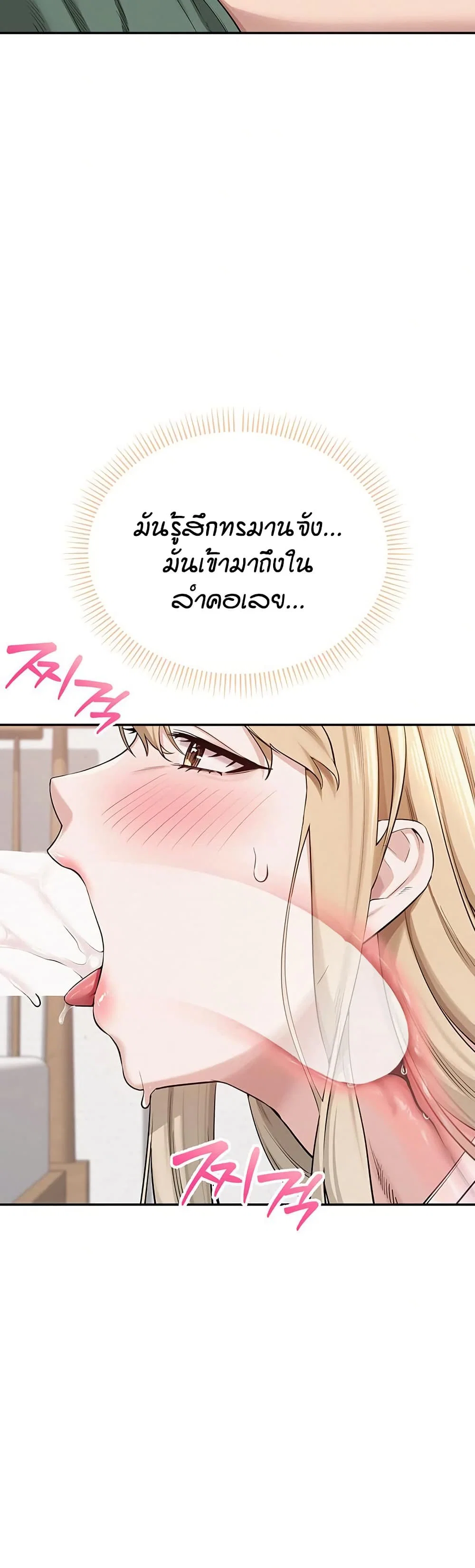 เพื่อนมหาวิทยาลัยที่ลามกของฉัน ตอนที่ 11 หน้า 65 - โดจินแปลไทย