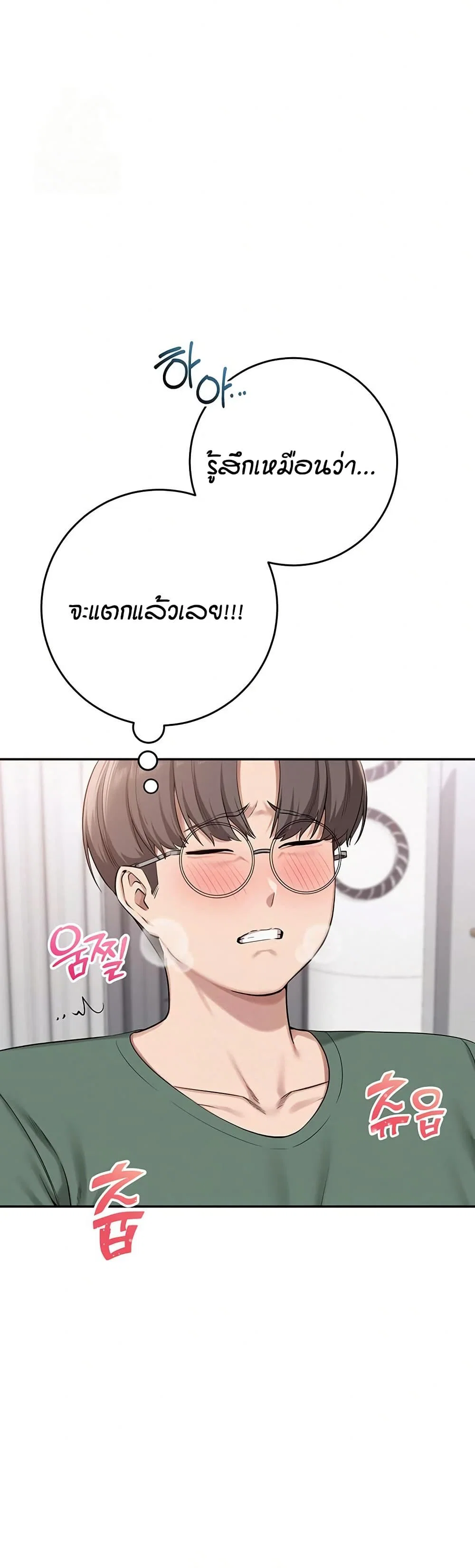 เพื่อนมหาวิทยาลัยที่ลามกของฉัน ตอนที่ 11 หน้า 67 - โดจินแปลไทย