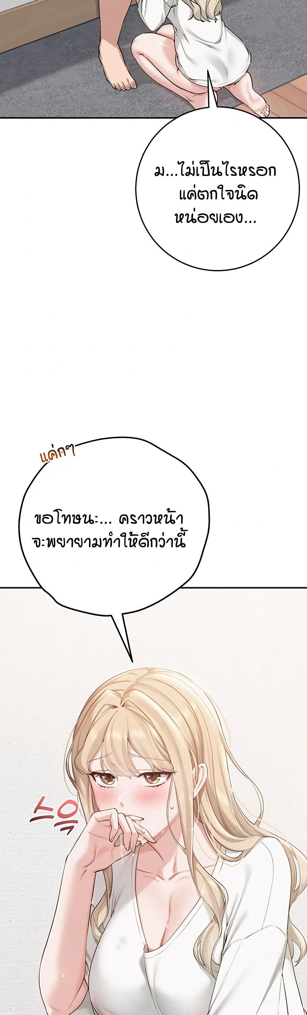 เพื่อนมหาวิทยาลัยที่ลามกของฉัน ตอนที่ 11 หน้า 71 - โดจินแปลไทย