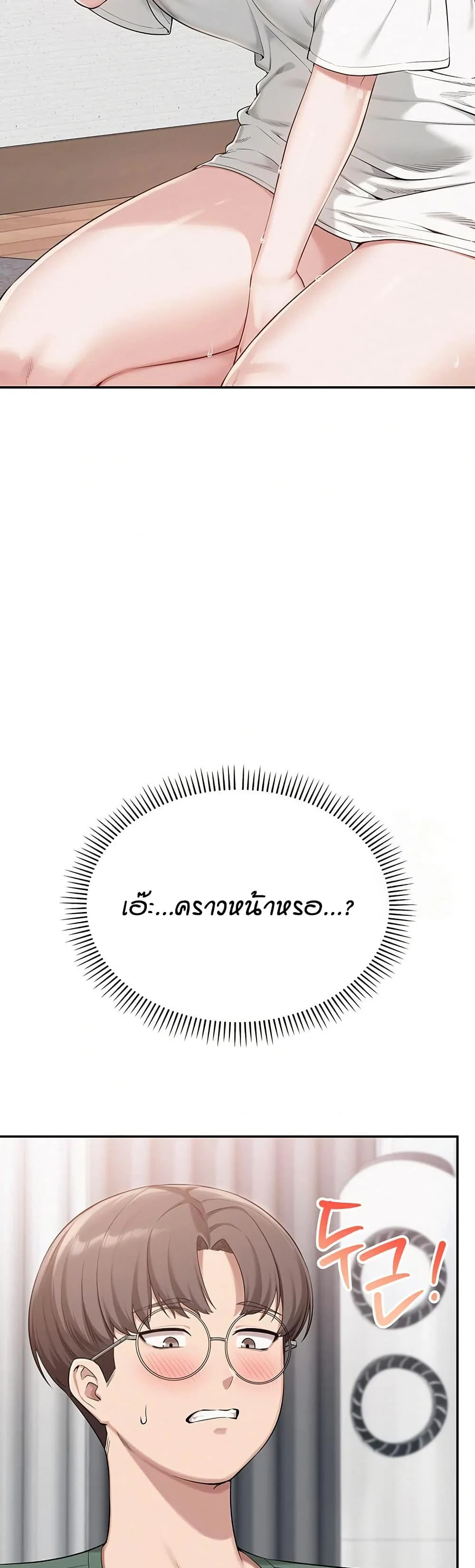 เพื่อนมหาวิทยาลัยที่ลามกของฉัน ตอนที่ 11 หน้า 72 - โดจินแปลไทย