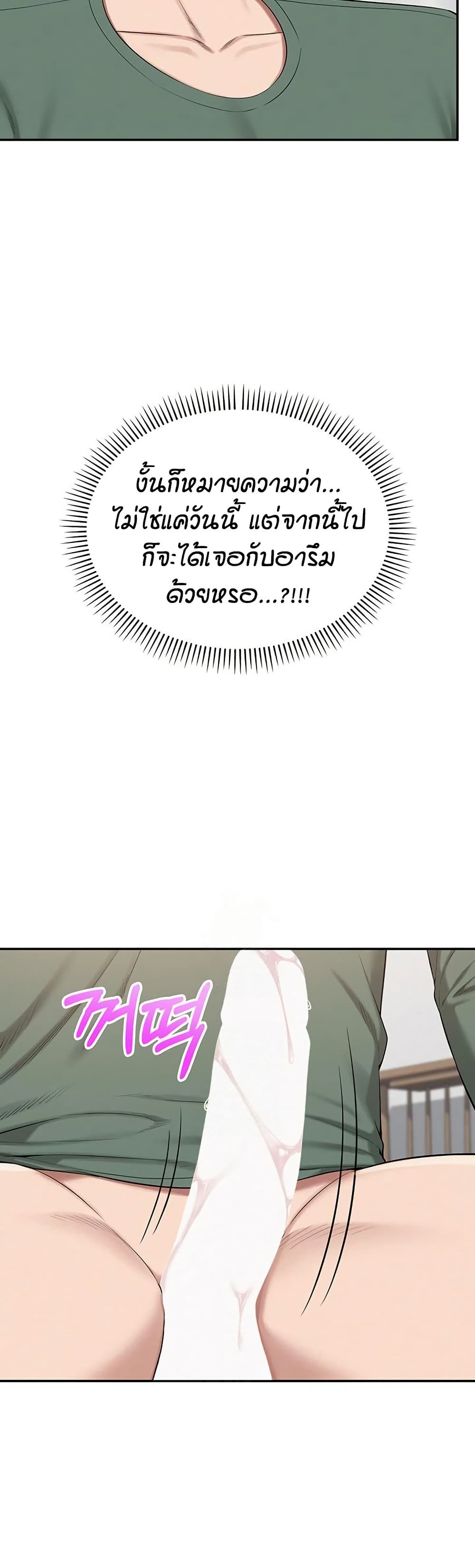 เพื่อนมหาวิทยาลัยที่ลามกของฉัน ตอนที่ 11 หน้า 73 - โดจินแปลไทย