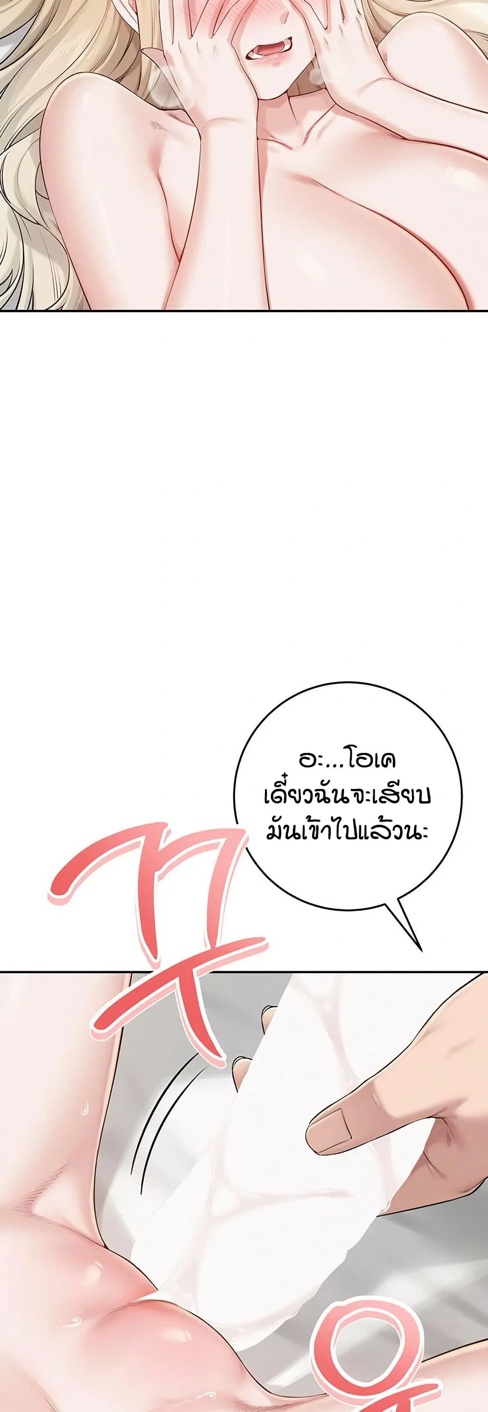 เพื่อนมหาวิทยาลัยที่ลามกของฉัน ตอนที่ 12 หน้า 10 - โดจินแปลไทย