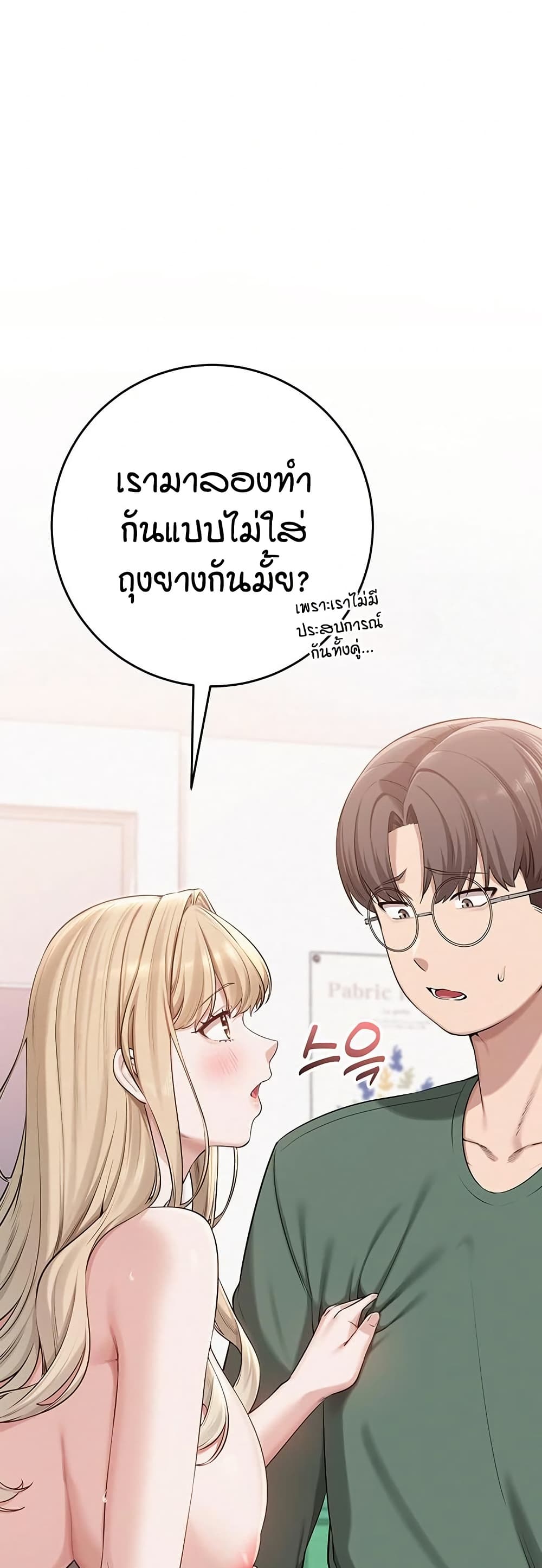 เพื่อนมหาวิทยาลัยที่ลามกของฉัน ตอนที่ 12 หน้า 15 - โดจินแปลไทย