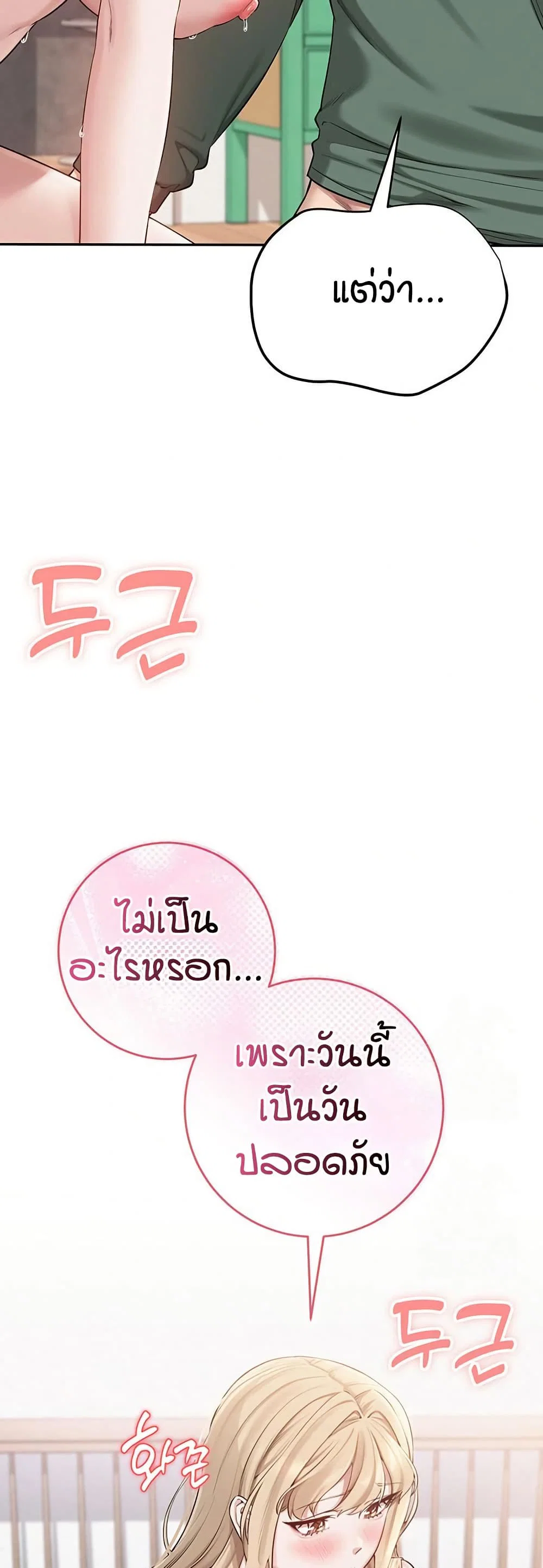 เพื่อนมหาวิทยาลัยที่ลามกของฉัน ตอนที่ 12 หน้า 16 - โดจินแปลไทย