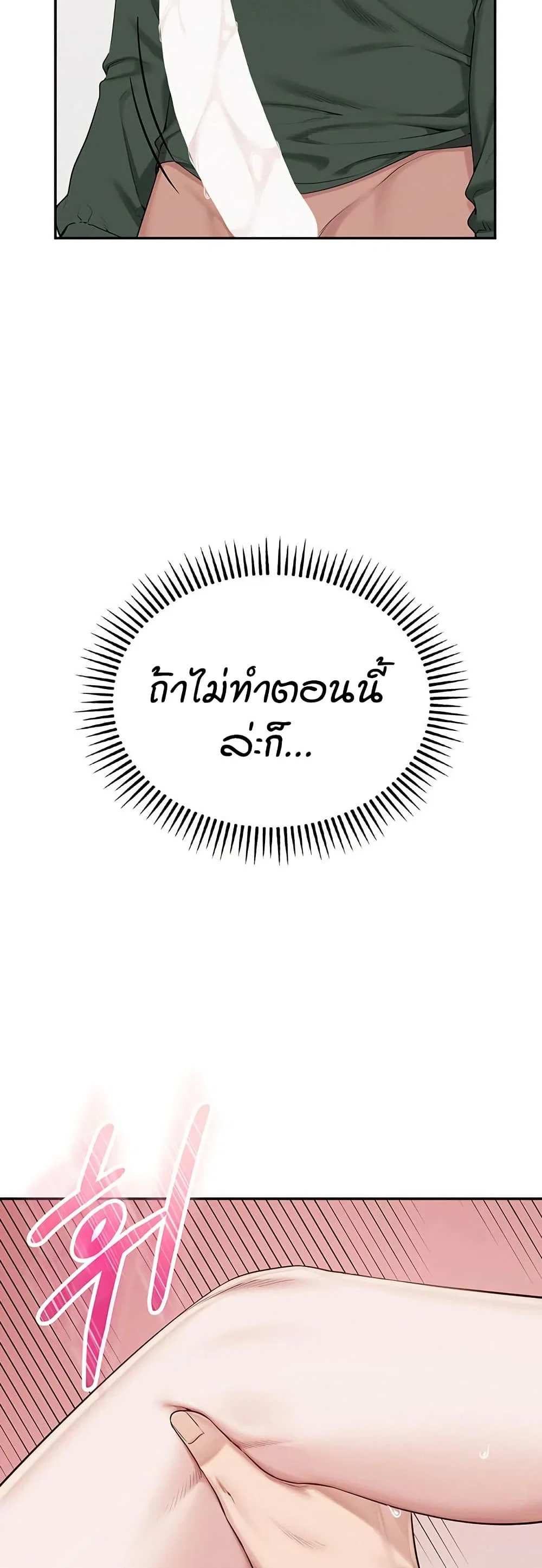 เพื่อนมหาวิทยาลัยที่ลามกของฉัน ตอนที่ 12 หน้า 18 - โดจินแปลไทย