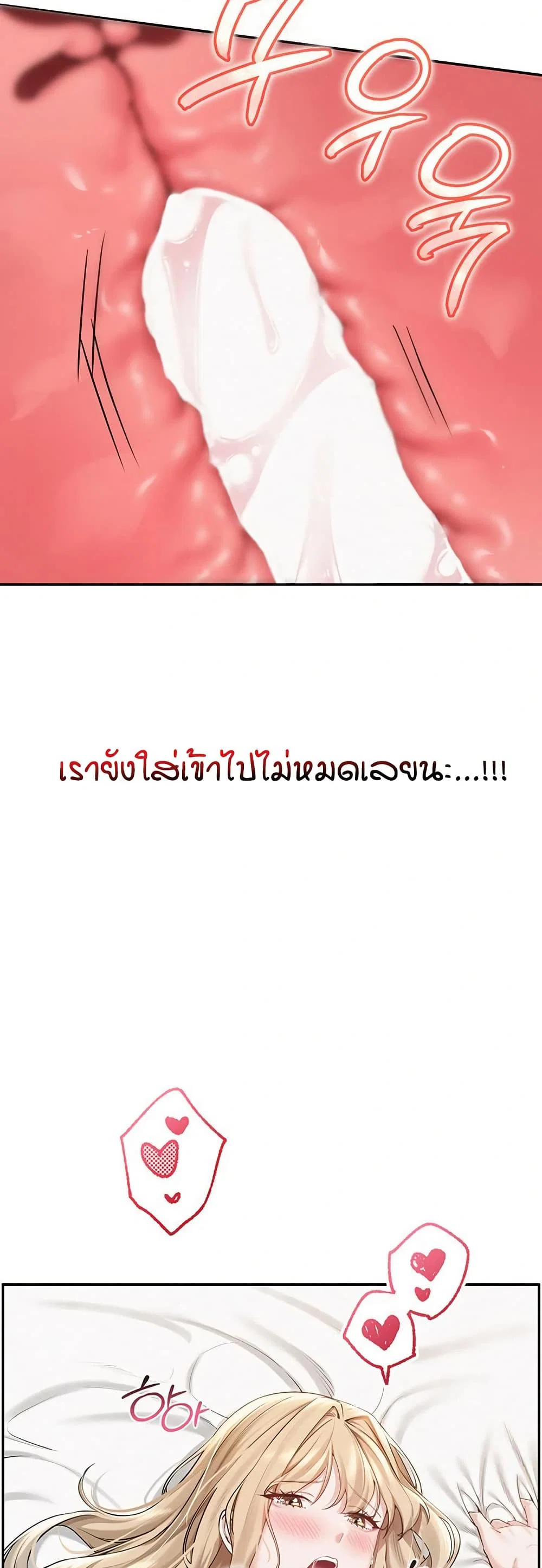 เพื่อนมหาวิทยาลัยที่ลามกของฉัน ตอนที่ 12 หน้า 23 - โดจินแปลไทย
