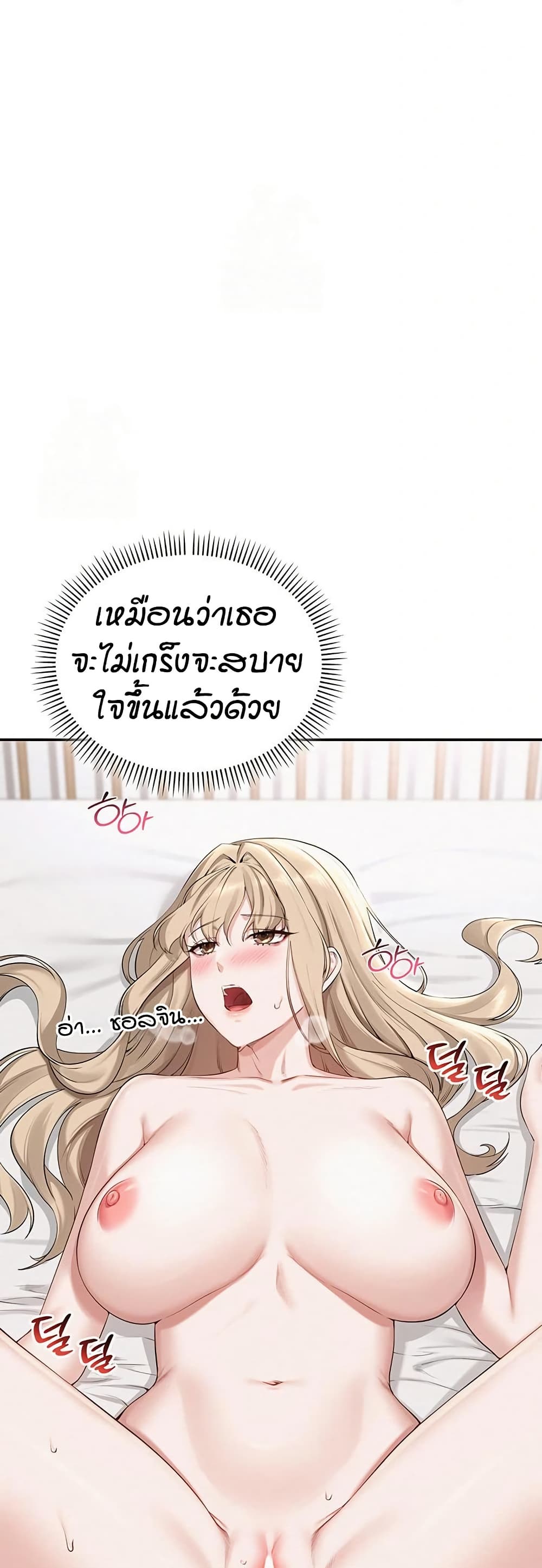 เพื่อนมหาวิทยาลัยที่ลามกของฉัน ตอนที่ 12 หน้า 35 - โดจินแปลไทย