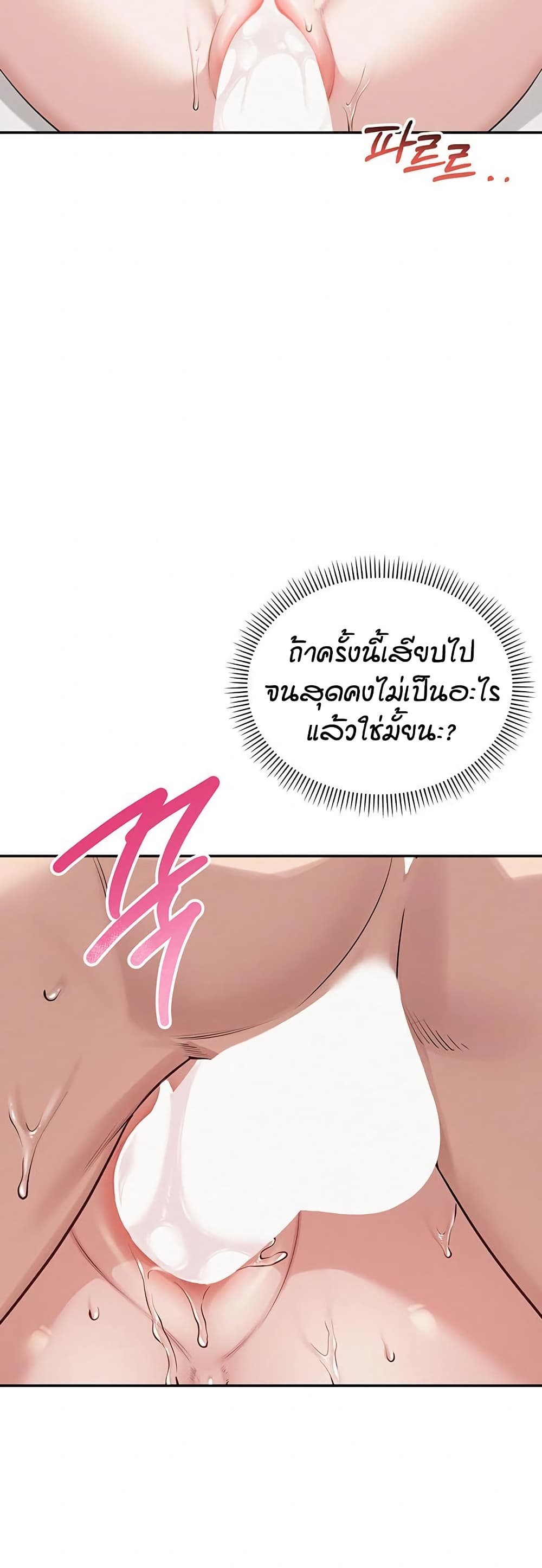 เพื่อนมหาวิทยาลัยที่ลามกของฉัน ตอนที่ 12 หน้า 36 - โดจินแปลไทย