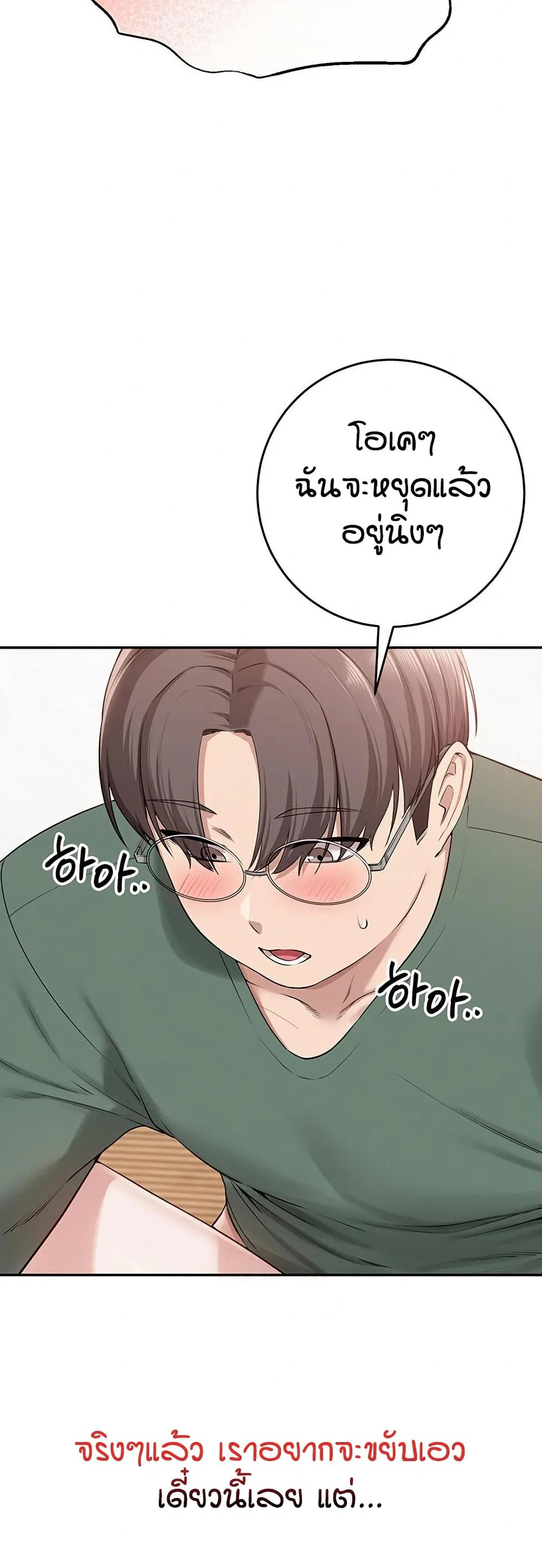 เพื่อนมหาวิทยาลัยที่ลามกของฉัน ตอนที่ 12 หน้า 40 - โดจินแปลไทย