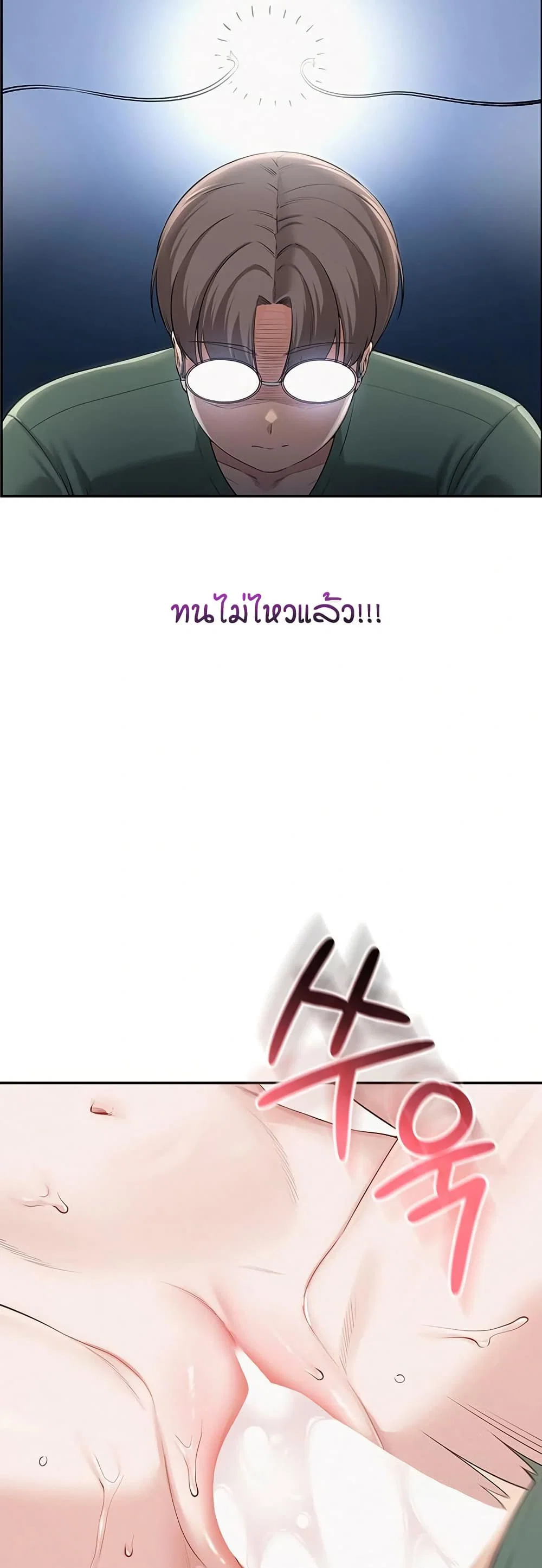 เพื่อนมหาวิทยาลัยที่ลามกของฉัน ตอนที่ 12 หน้า 47 - โดจินแปลไทย