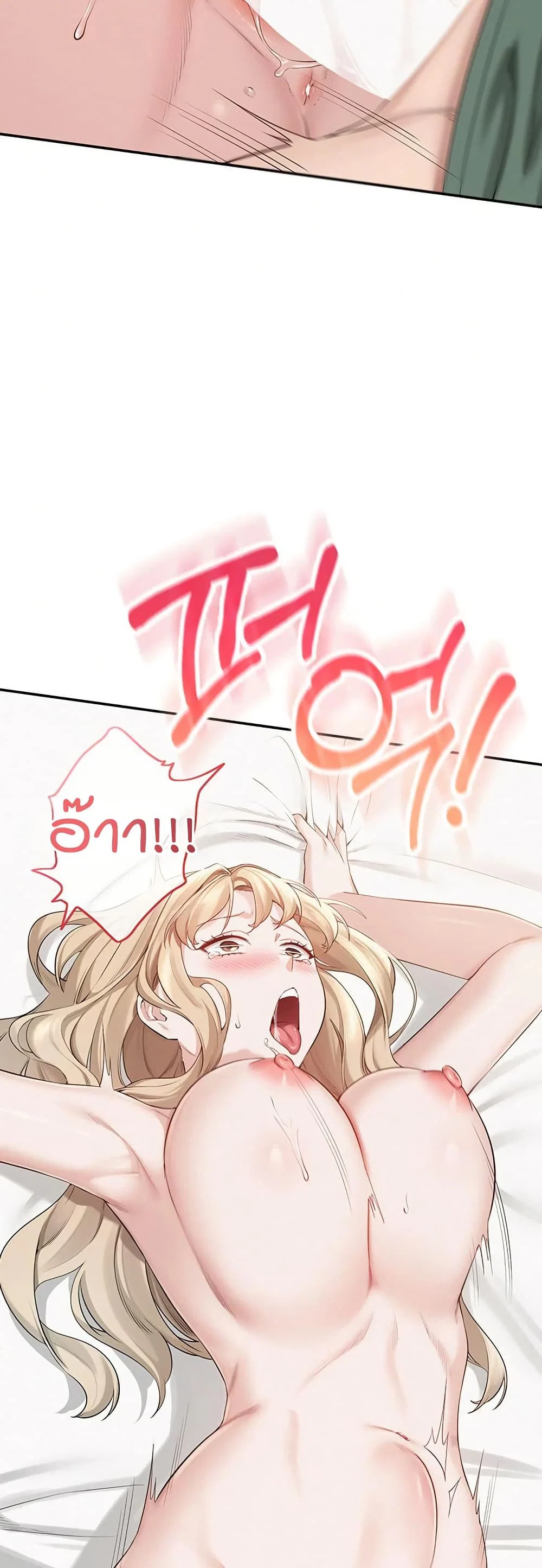 เพื่อนมหาวิทยาลัยที่ลามกของฉัน ตอนที่ 12 หน้า 48 - โดจินแปลไทย