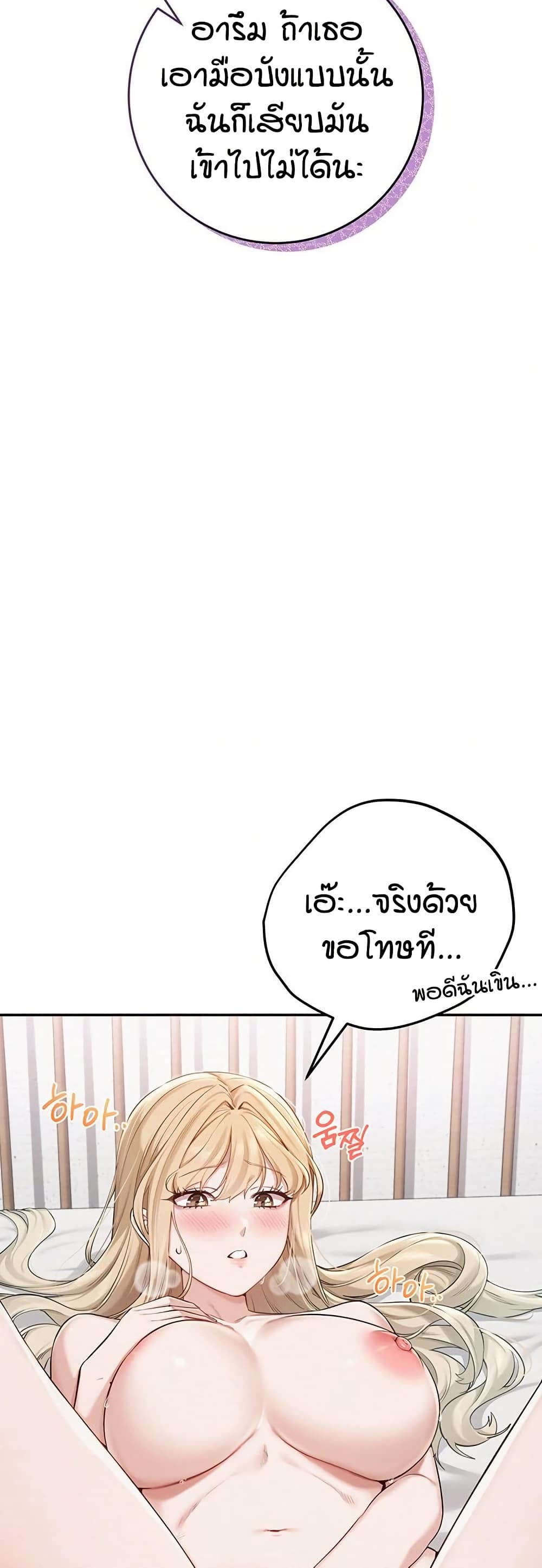 เพื่อนมหาวิทยาลัยที่ลามกของฉัน ตอนที่ 12 หน้า 5 - โดจินแปลไทย