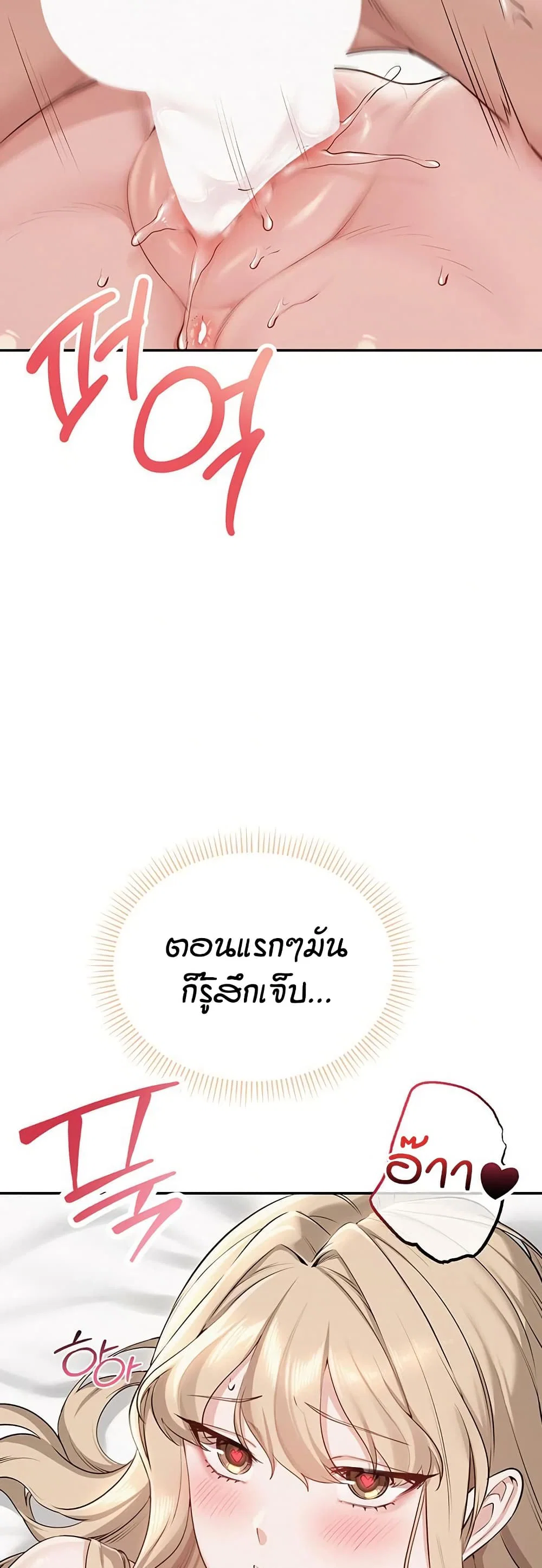 เพื่อนมหาวิทยาลัยที่ลามกของฉัน ตอนที่ 12 หน้า 58 - โดจินแปลไทย