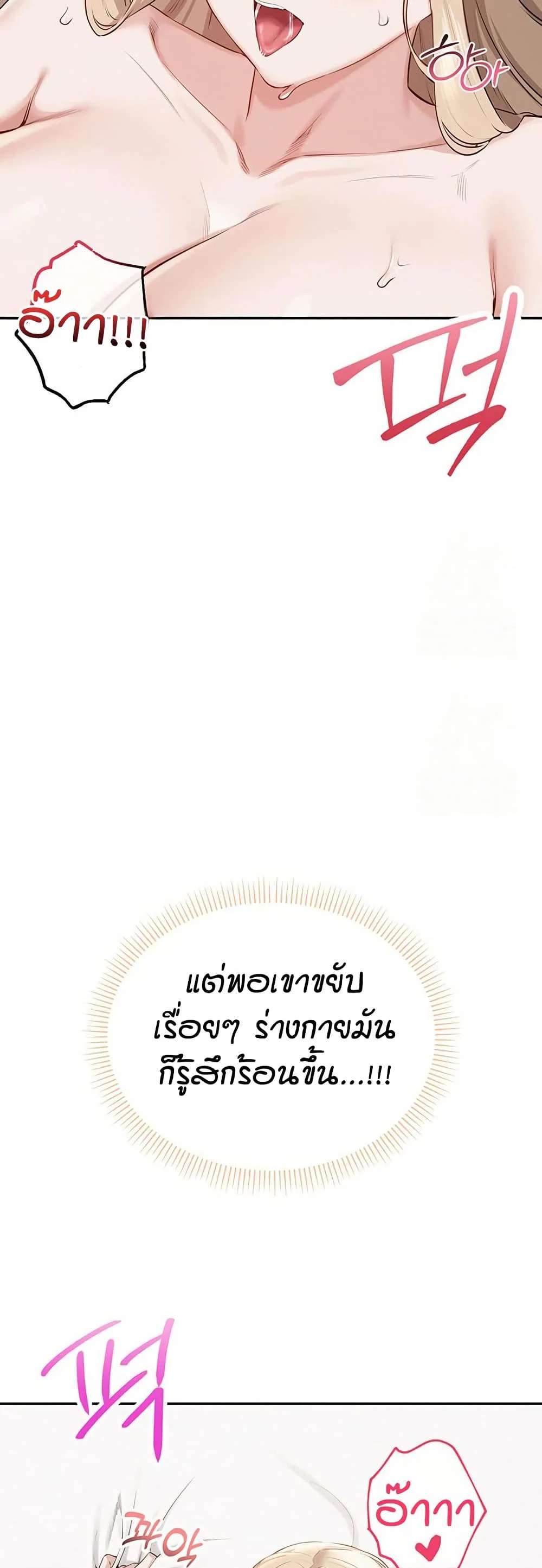เพื่อนมหาวิทยาลัยที่ลามกของฉัน ตอนที่ 12 หน้า 59 - โดจินแปลไทย