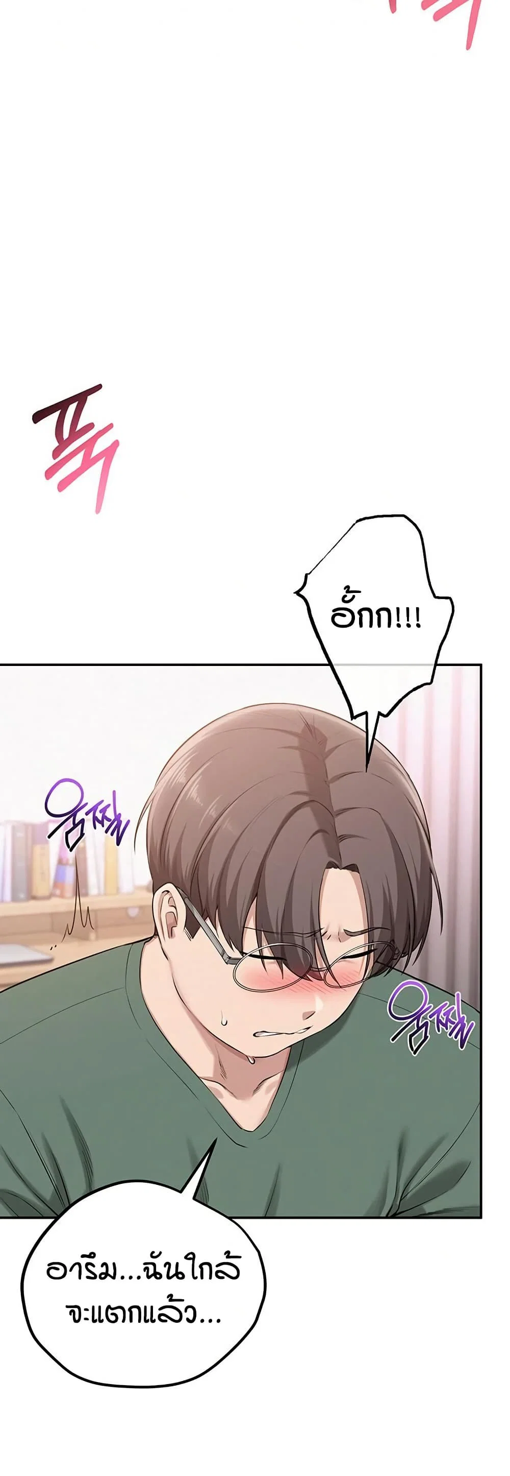 เพื่อนมหาวิทยาลัยที่ลามกของฉัน ตอนที่ 12 หน้า 64 - โดจินแปลไทย