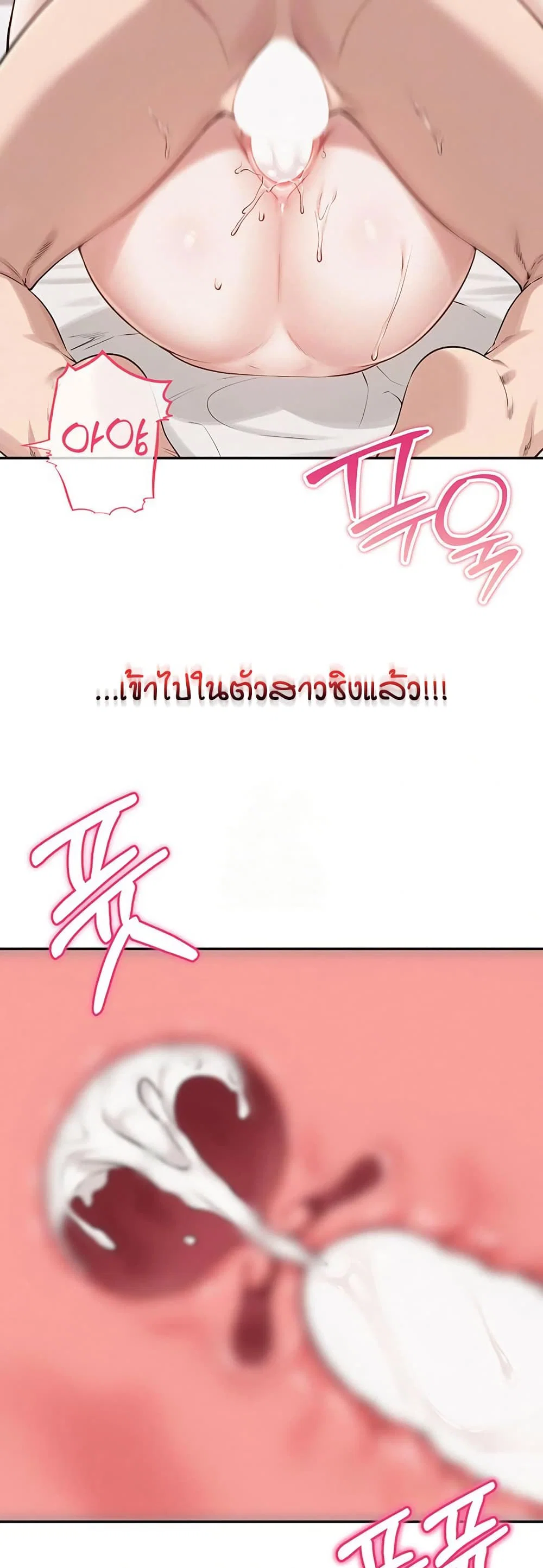 เพื่อนมหาวิทยาลัยที่ลามกของฉัน ตอนที่ 12 หน้า 68 - โดจินแปลไทย