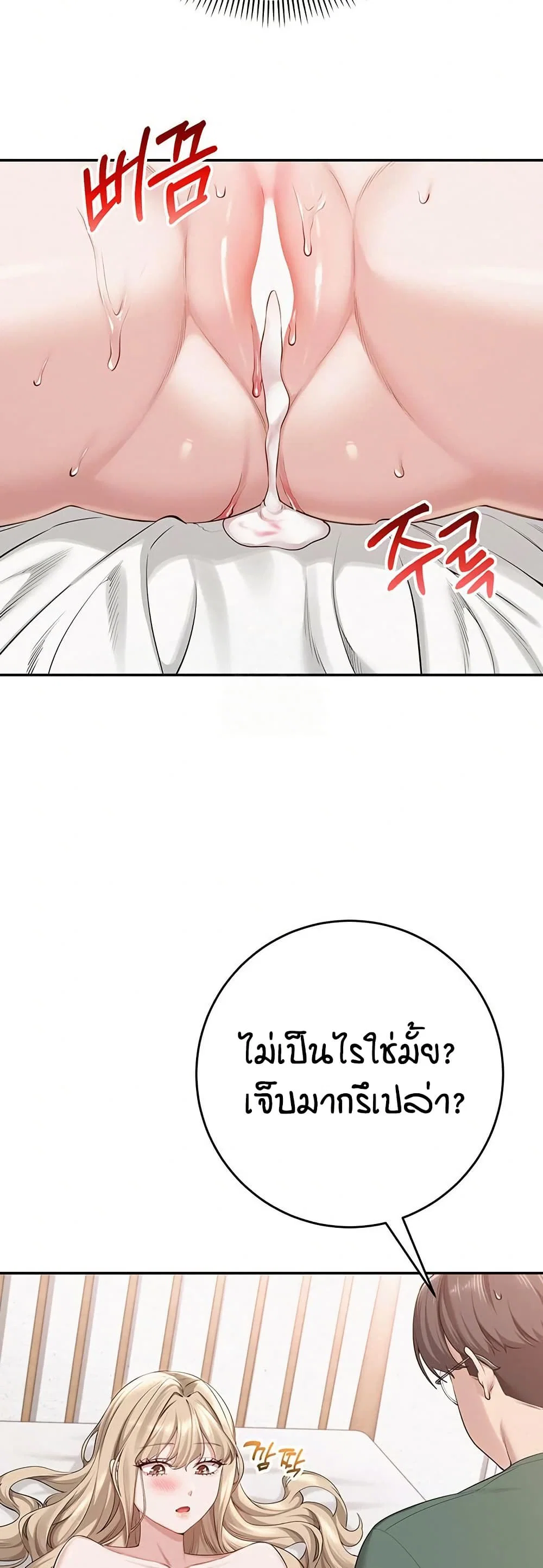 เพื่อนมหาวิทยาลัยที่ลามกของฉัน ตอนที่ 12 หน้า 74 - โดจินแปลไทย