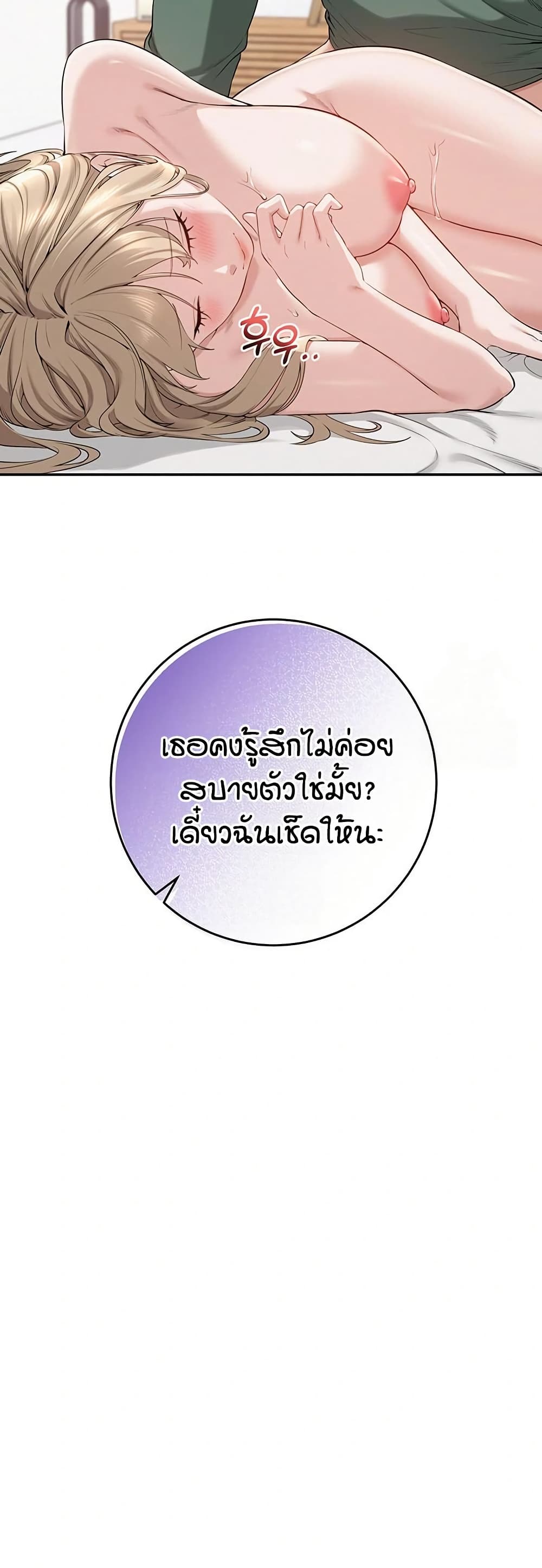 เพื่อนมหาวิทยาลัยที่ลามกของฉัน ตอนที่ 12 หน้า 77 - โดจินแปลไทย