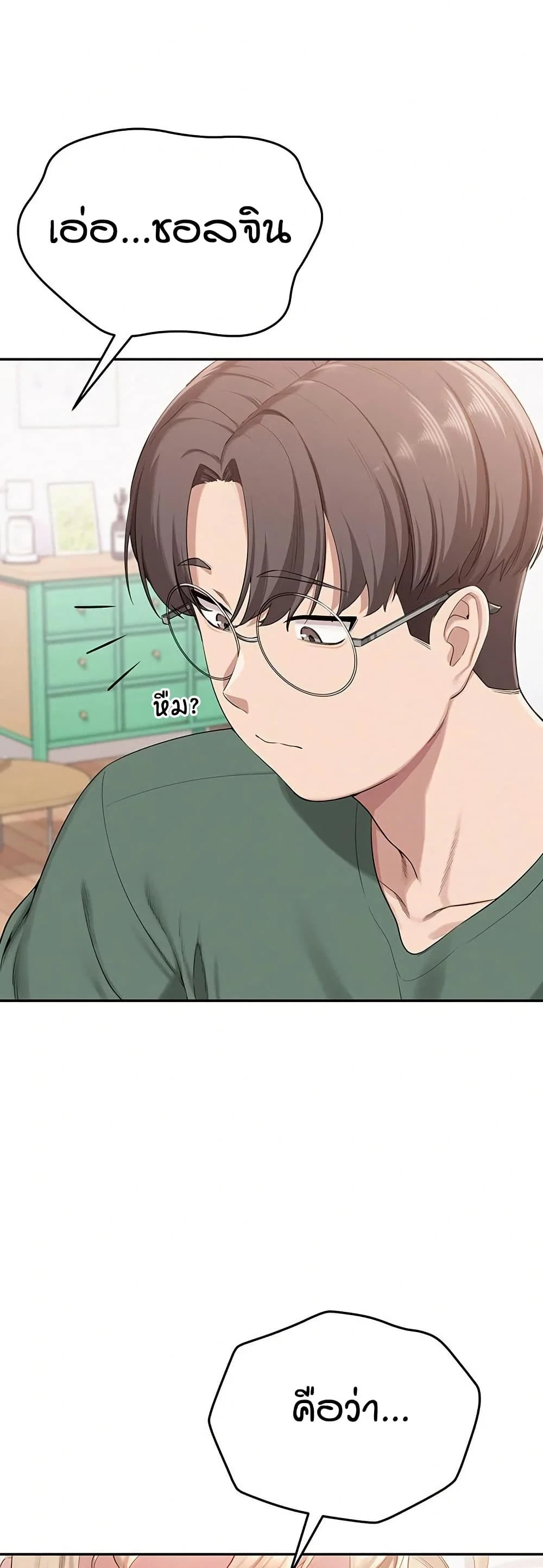 เพื่อนมหาวิทยาลัยที่ลามกของฉัน ตอนที่ 12 หน้า 79 - โดจินแปลไทย