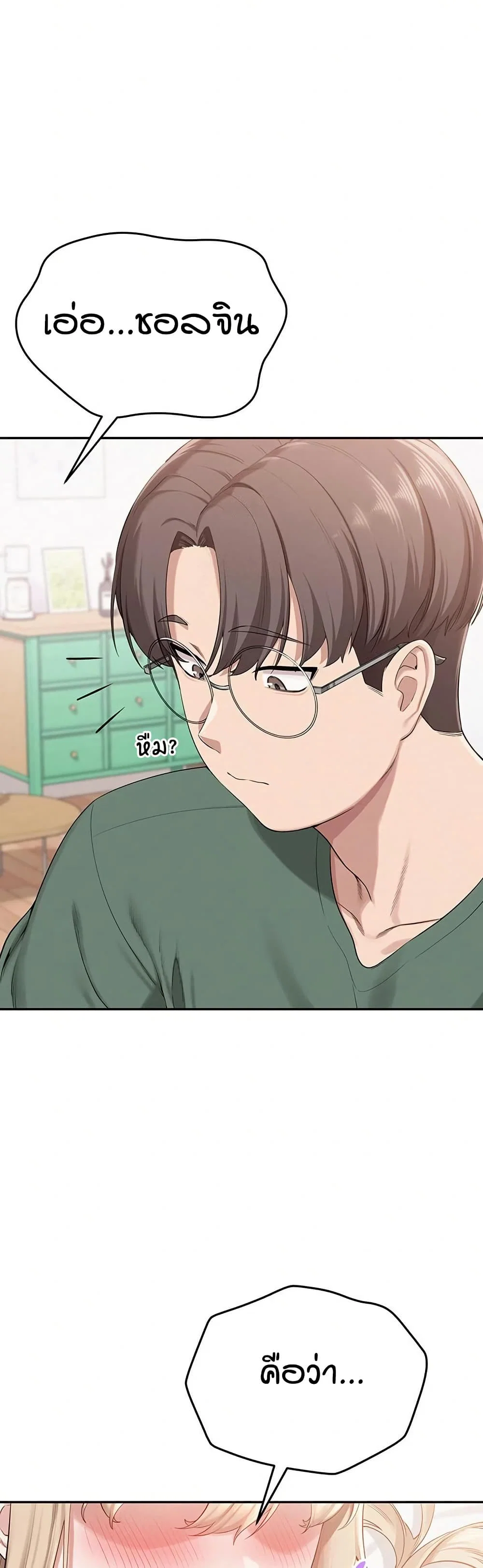 เพื่อนมหาวิทยาลัยที่ลามกของฉัน ตอนที่ 13 หน้า 2 - โดจินแปลไทย