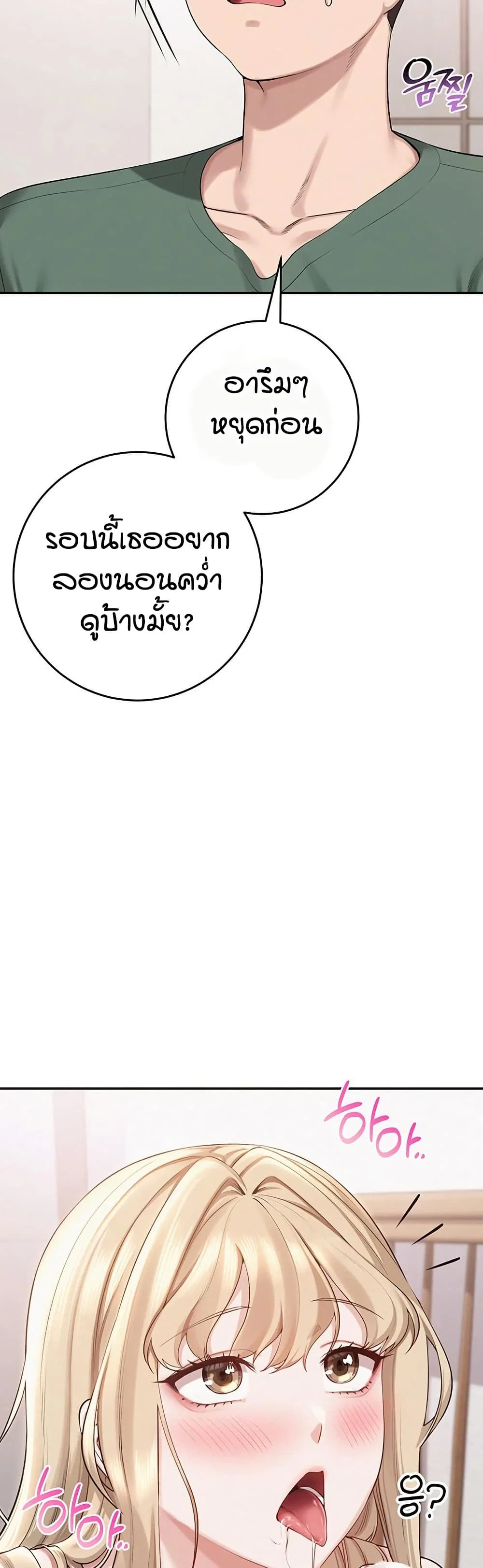 เพื่อนมหาวิทยาลัยที่ลามกของฉัน ตอนที่ 13 หน้า 21 - โดจินแปลไทย