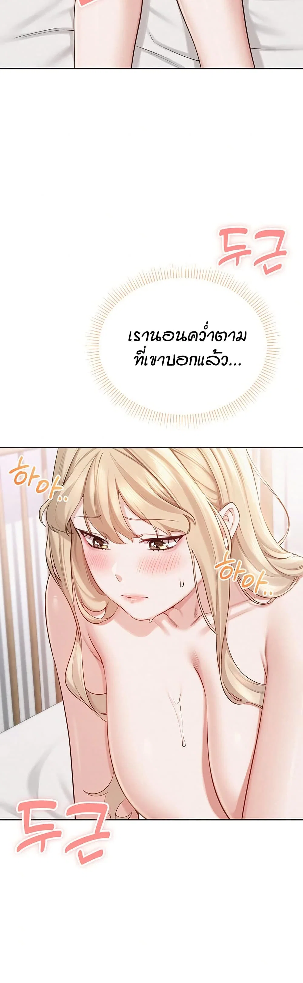 เพื่อนมหาวิทยาลัยที่ลามกของฉัน ตอนที่ 13 หน้า 24 - โดจินแปลไทย