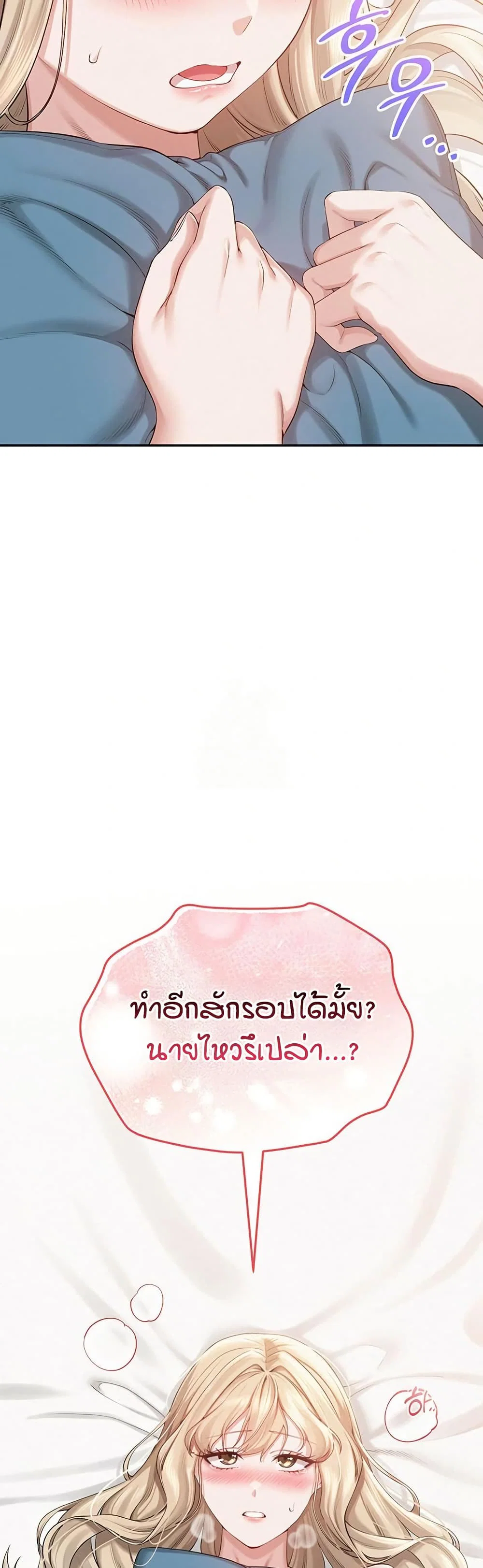 เพื่อนมหาวิทยาลัยที่ลามกของฉัน ตอนที่ 13 หน้า 3 - โดจินแปลไทย