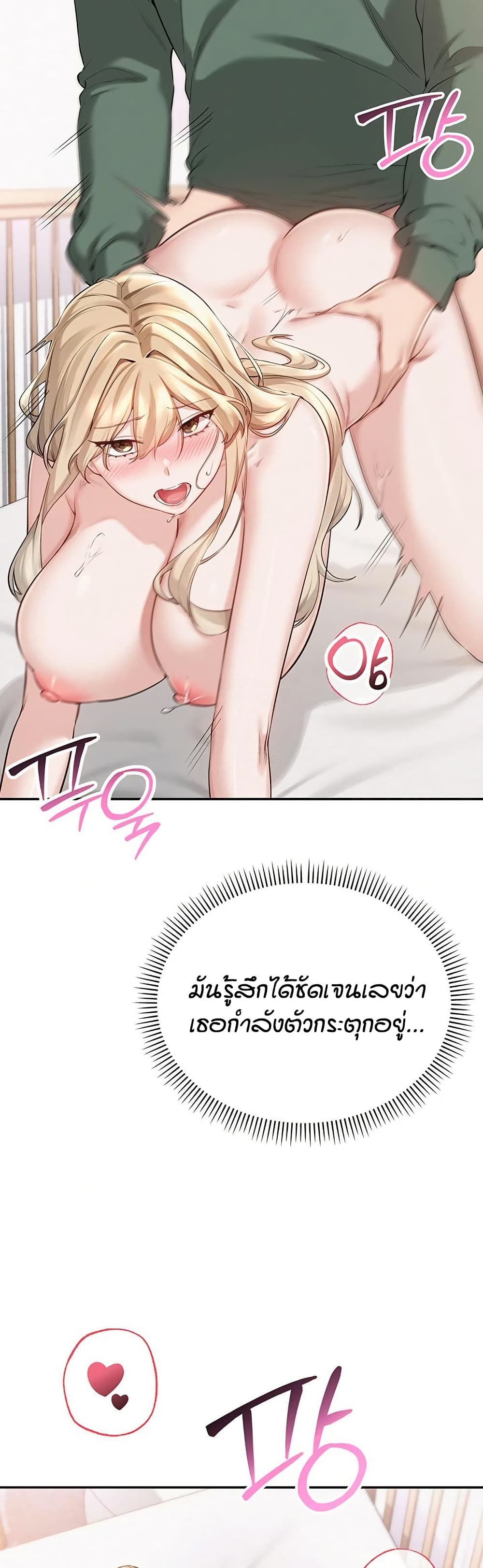 เพื่อนมหาวิทยาลัยที่ลามกของฉัน ตอนที่ 13 หน้า 30 - โดจินแปลไทย