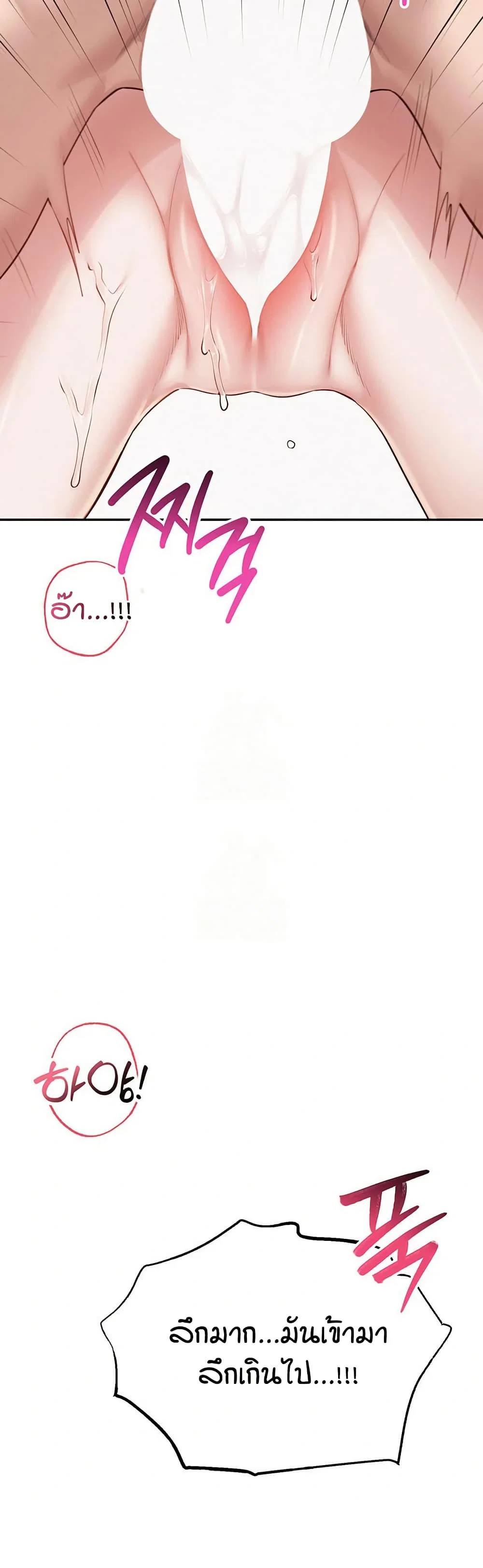 เพื่อนมหาวิทยาลัยที่ลามกของฉัน ตอนที่ 13 หน้า 32 - โดจินแปลไทย
