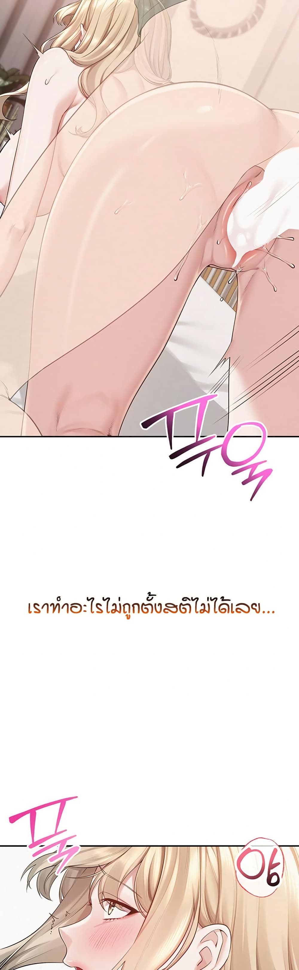 เพื่อนมหาวิทยาลัยที่ลามกของฉัน ตอนที่ 13 หน้า 36 - โดจินแปลไทย