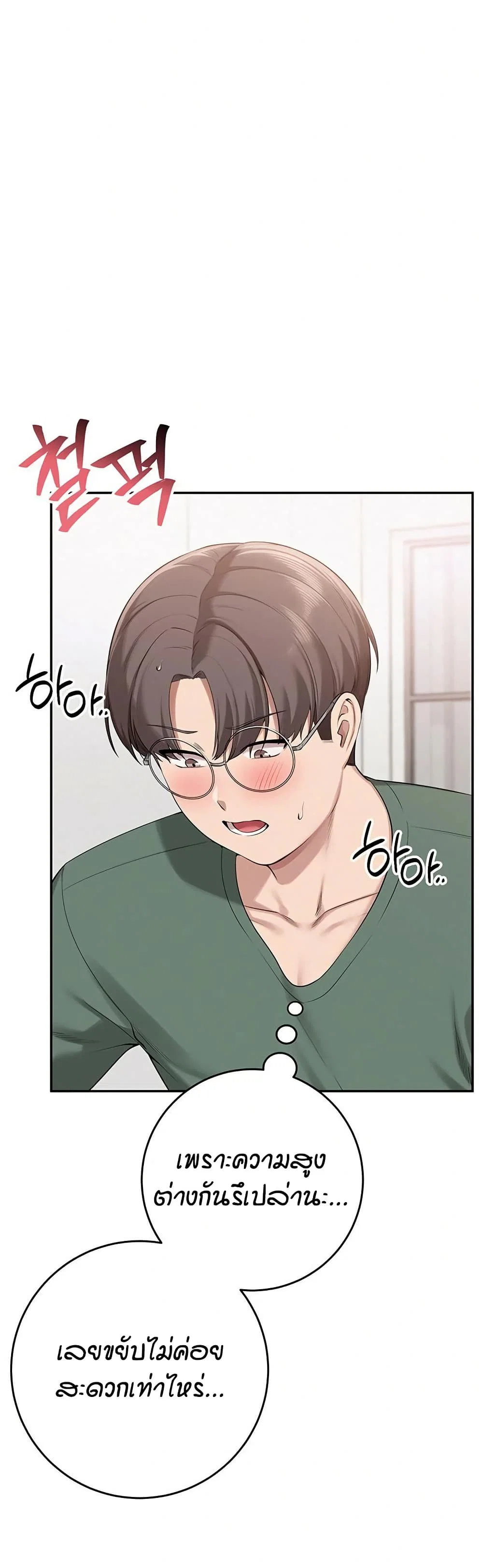 เพื่อนมหาวิทยาลัยที่ลามกของฉัน ตอนที่ 13 หน้า 40 - โดจินแปลไทย