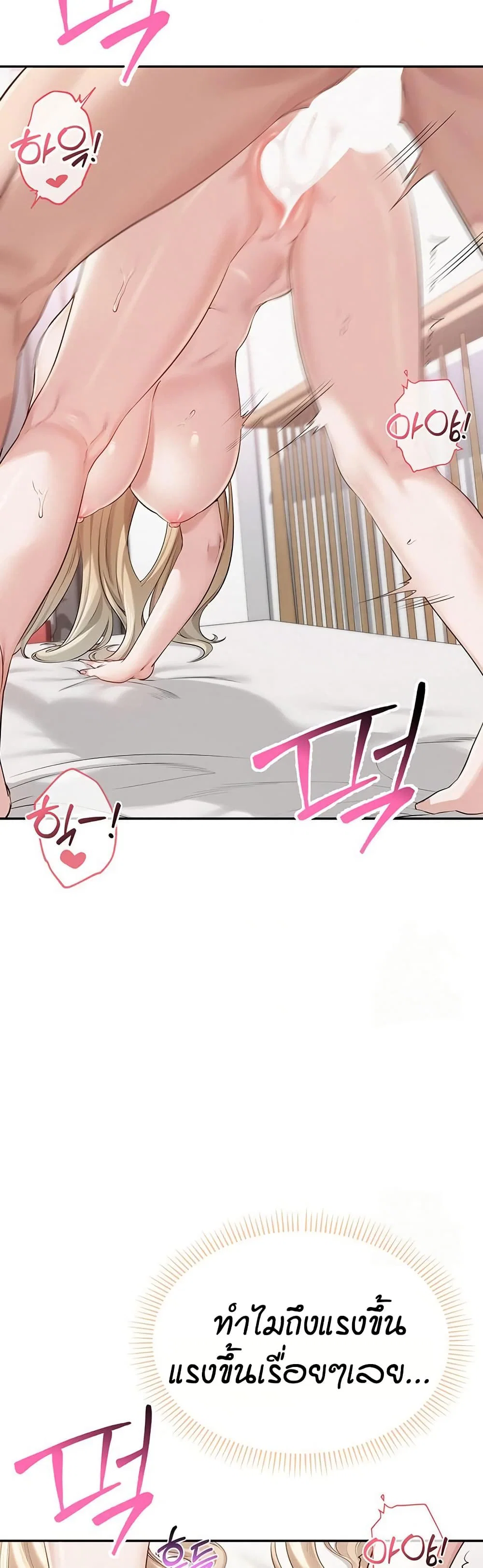 เพื่อนมหาวิทยาลัยที่ลามกของฉัน ตอนที่ 13 หน้า 43 - โดจินแปลไทย