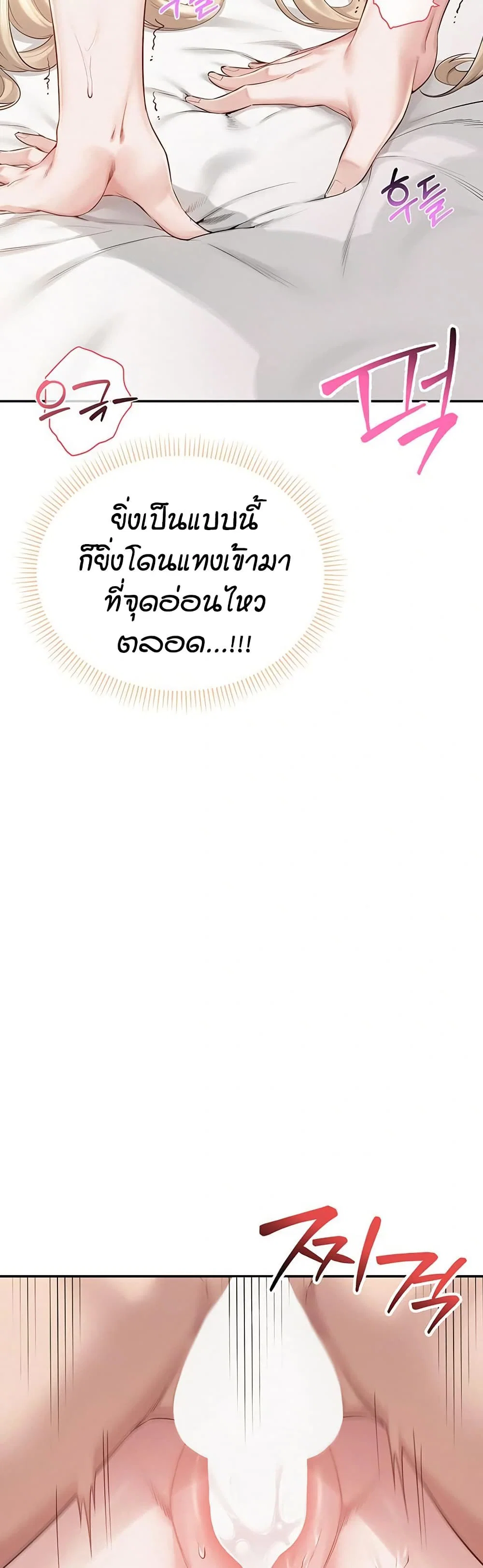 เพื่อนมหาวิทยาลัยที่ลามกของฉัน ตอนที่ 13 หน้า 44 - โดจินแปลไทย
