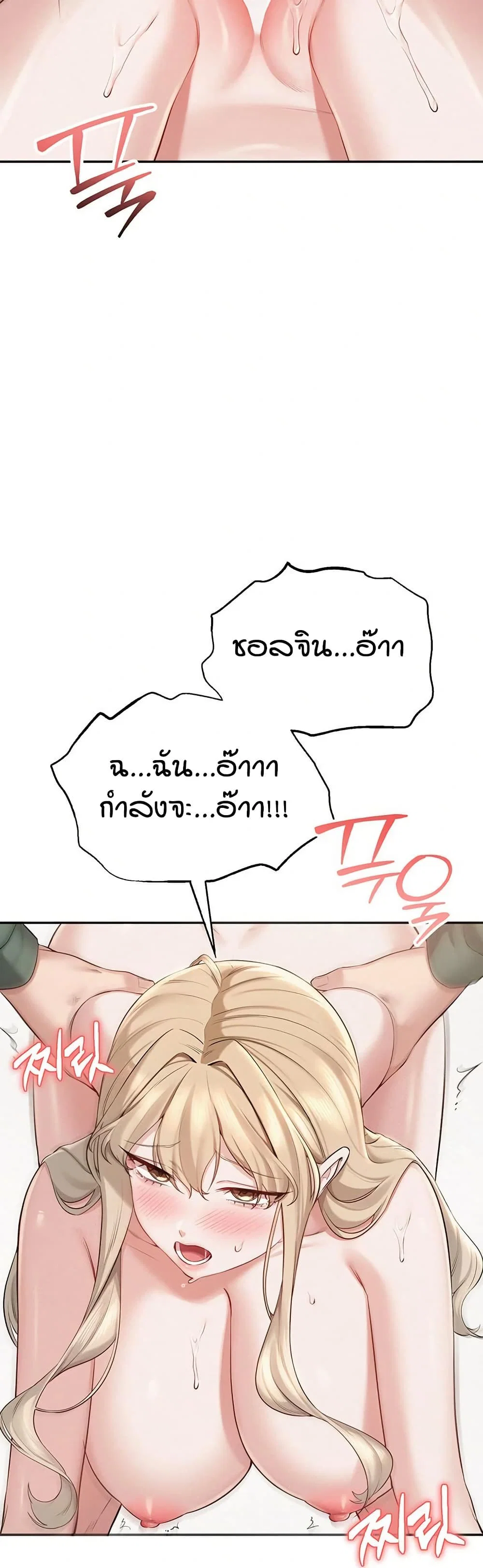 เพื่อนมหาวิทยาลัยที่ลามกของฉัน ตอนที่ 13 หน้า 45 - โดจินแปลไทย