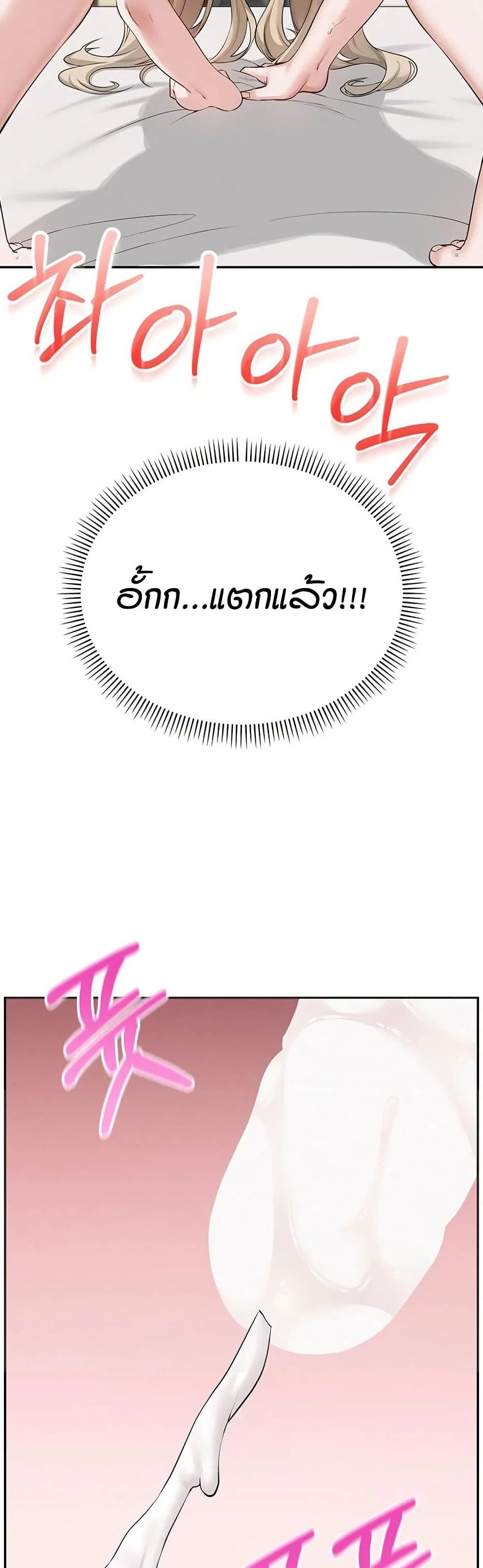 เพื่อนมหาวิทยาลัยที่ลามกของฉัน ตอนที่ 13 หน้า 47 - โดจินแปลไทย