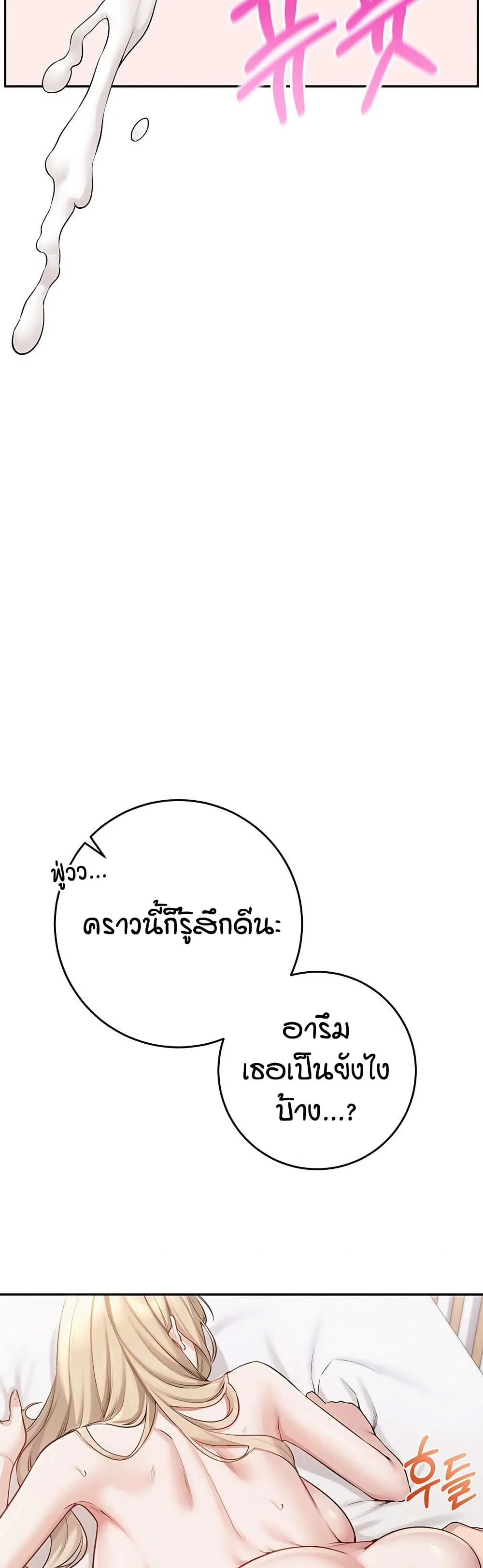 เพื่อนมหาวิทยาลัยที่ลามกของฉัน ตอนที่ 13 หน้า 48 - โดจินแปลไทย