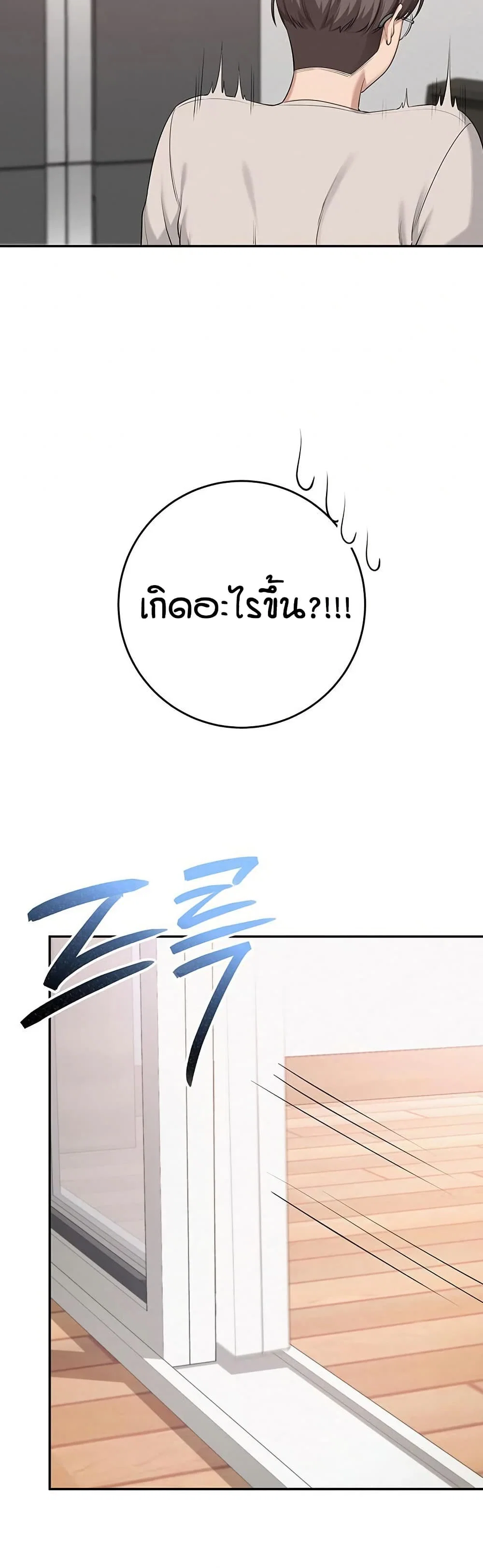 เพื่อนมหาวิทยาลัยที่ลามกของฉัน ตอนที่ 13 หน้า 54 - โดจินแปลไทย