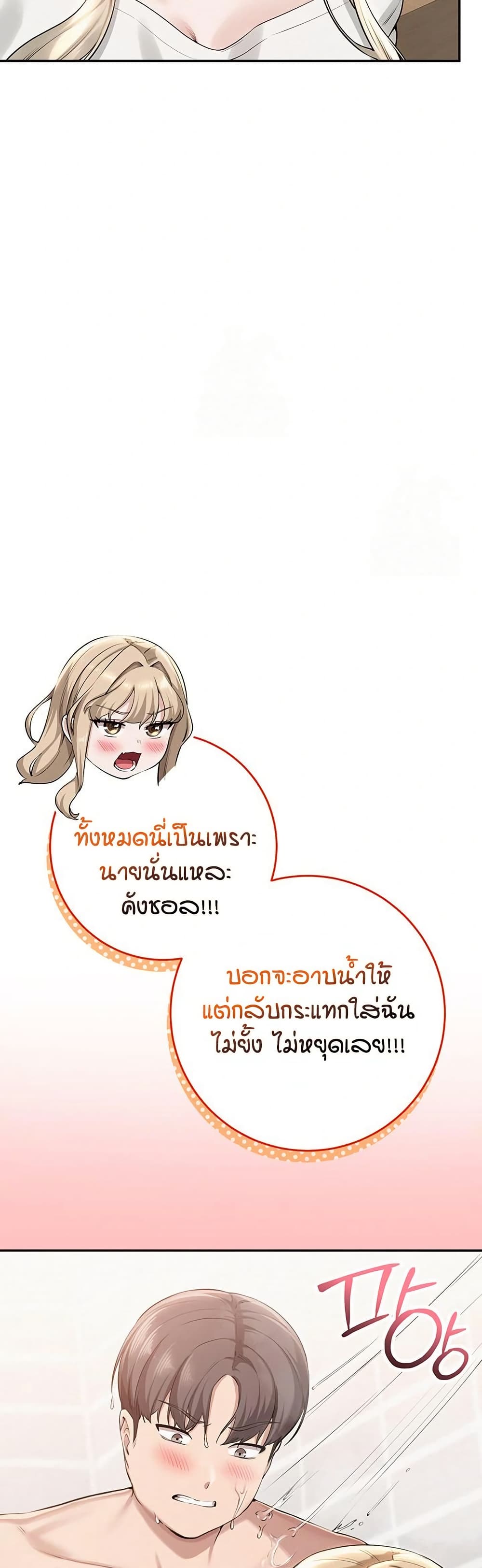 เพื่อนมหาวิทยาลัยที่ลามกของฉัน ตอนที่ 13 หน้า 58 - โดจินแปลไทย