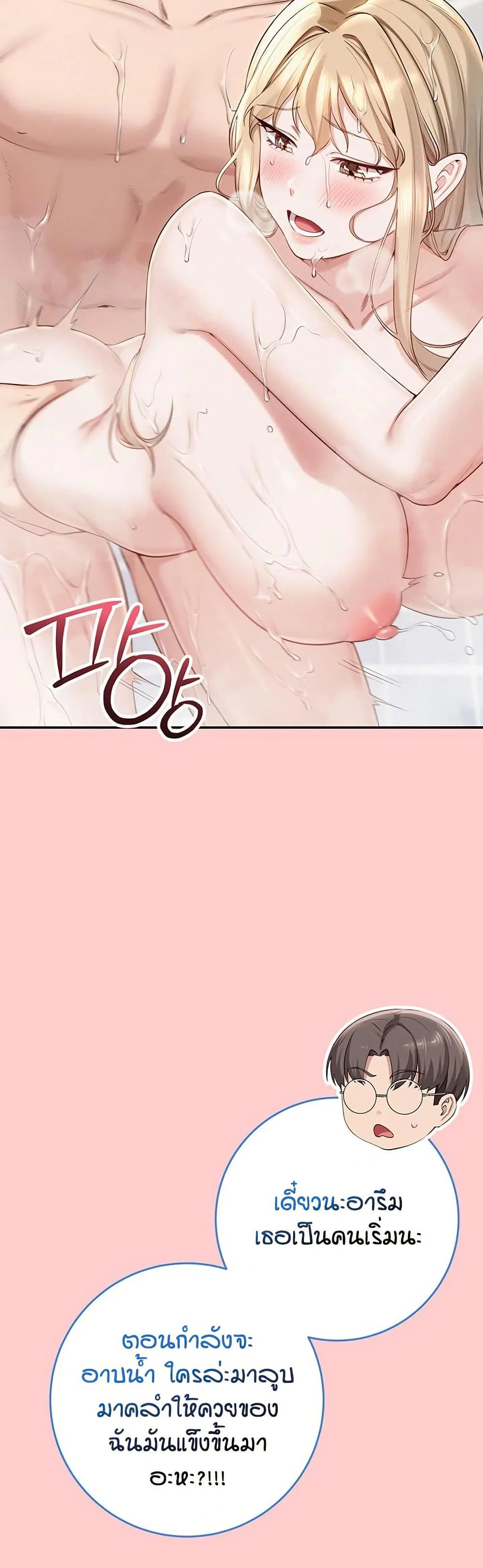เพื่อนมหาวิทยาลัยที่ลามกของฉัน ตอนที่ 13 หน้า 59 - โดจินแปลไทย