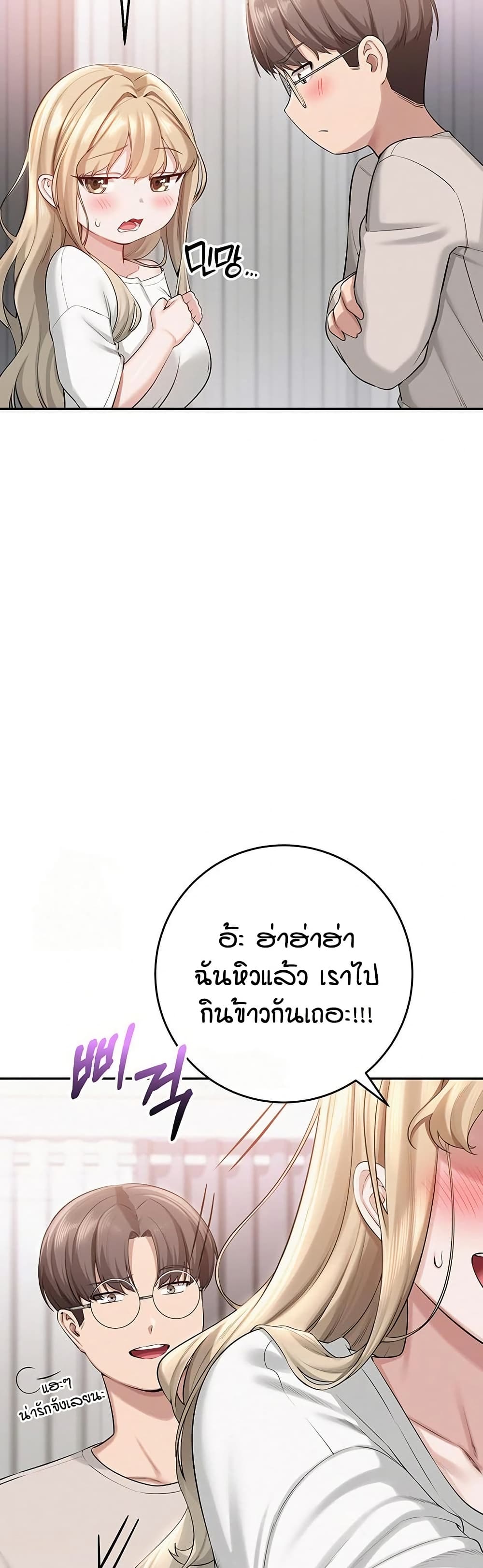 เพื่อนมหาวิทยาลัยที่ลามกของฉัน ตอนที่ 13 หน้า 61 - โดจินแปลไทย