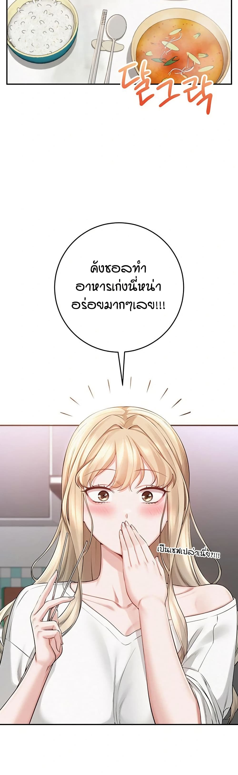เพื่อนมหาวิทยาลัยที่ลามกของฉัน ตอนที่ 13 หน้า 63 - โดจินแปลไทย