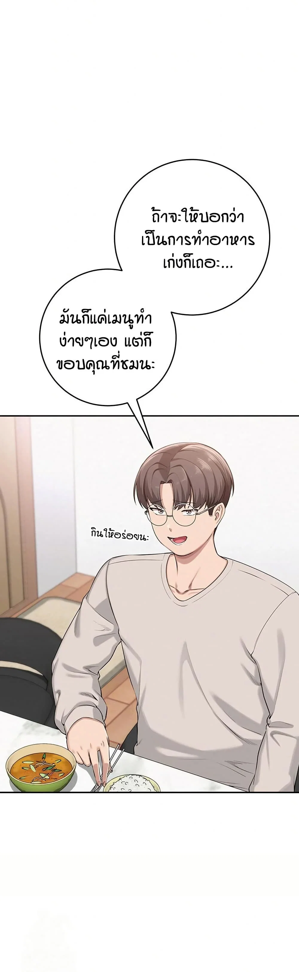 เพื่อนมหาวิทยาลัยที่ลามกของฉัน ตอนที่ 13 หน้า 64 - โดจินแปลไทย