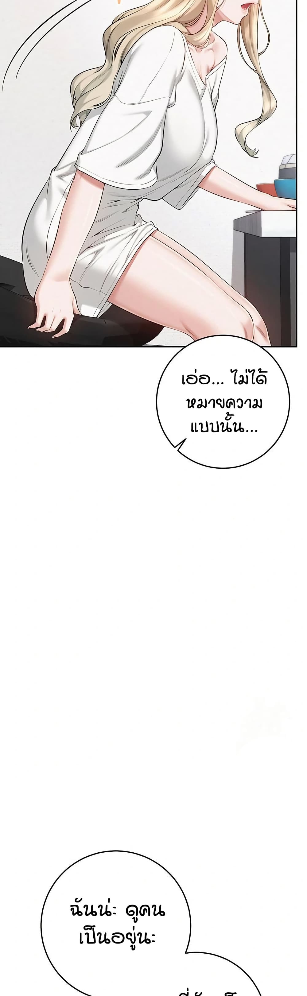เพื่อนมหาวิทยาลัยที่ลามกของฉัน ตอนที่ 13 หน้า 72 - โดจินแปลไทย