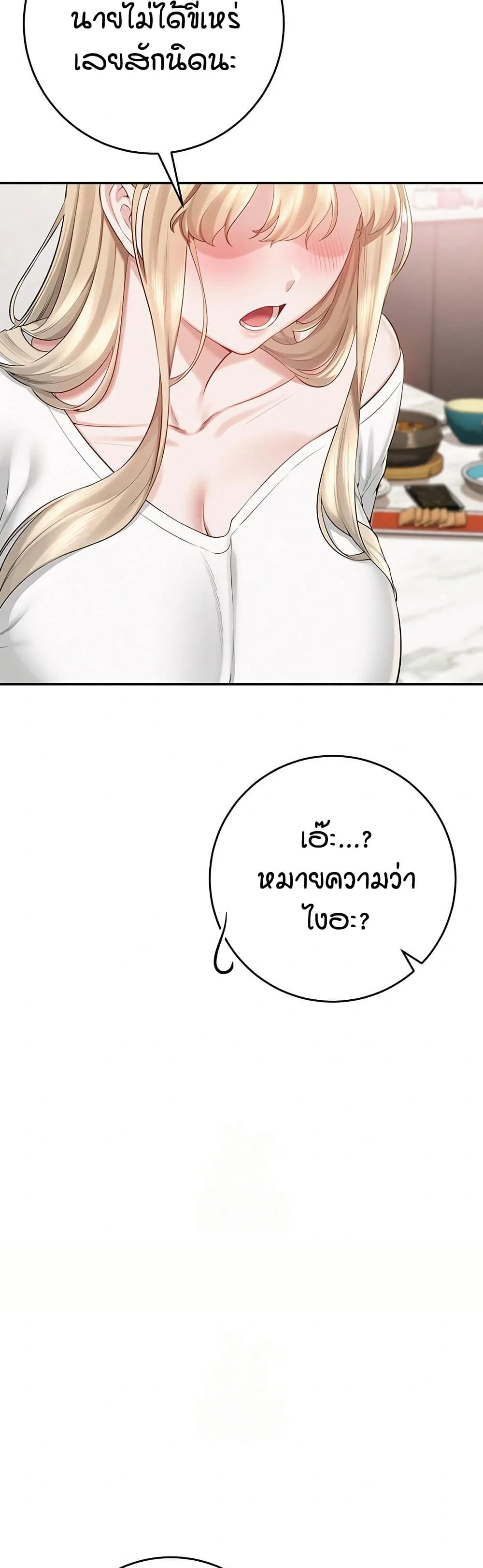 เพื่อนมหาวิทยาลัยที่ลามกของฉัน ตอนที่ 13 หน้า 75 - โดจินแปลไทย