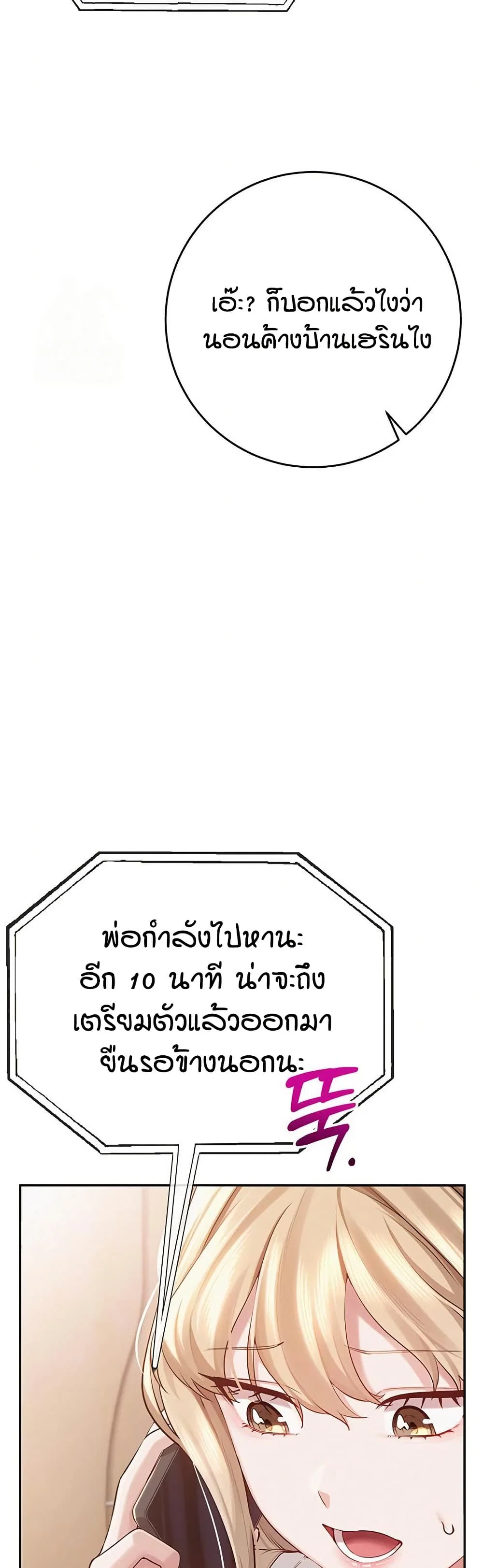 เพื่อนมหาวิทยาลัยที่ลามกของฉัน ตอนที่ 13 หน้า 79 - โดจินแปลไทย