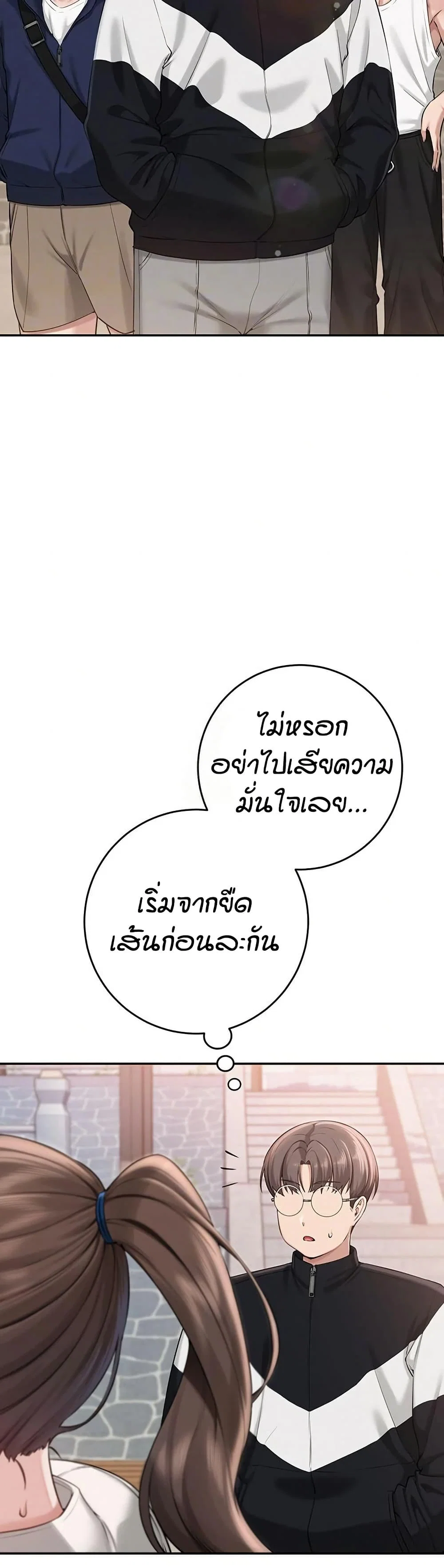 เพื่อนมหาวิทยาลัยที่ลามกของฉัน ตอนที่ 14 หน้า 12 - โดจินแปลไทย