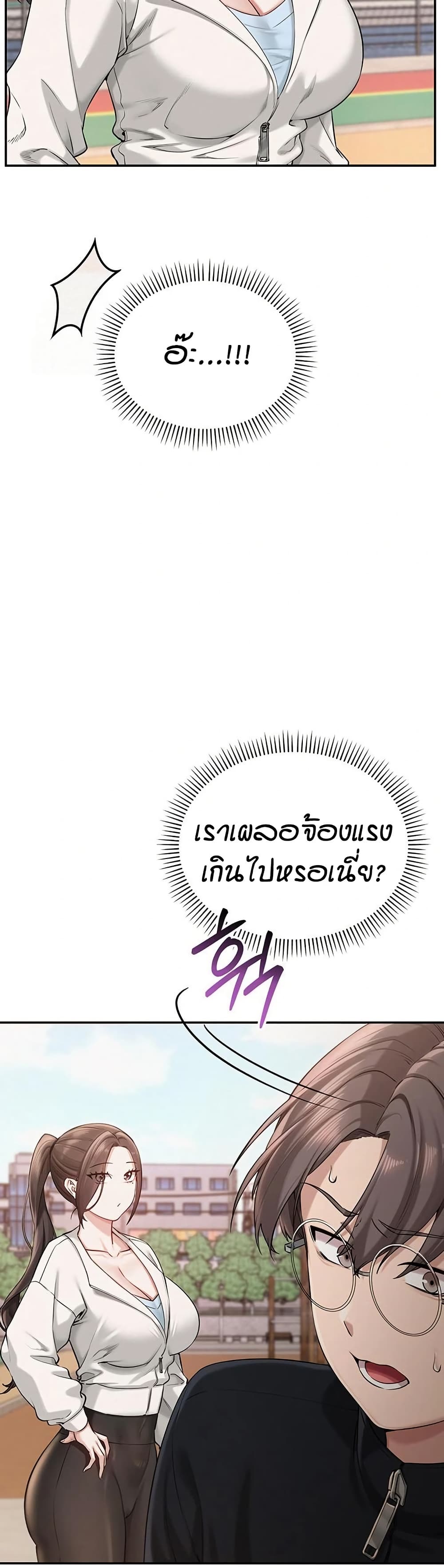 เพื่อนมหาวิทยาลัยที่ลามกของฉัน ตอนที่ 14 หน้า 16 - โดจินแปลไทย