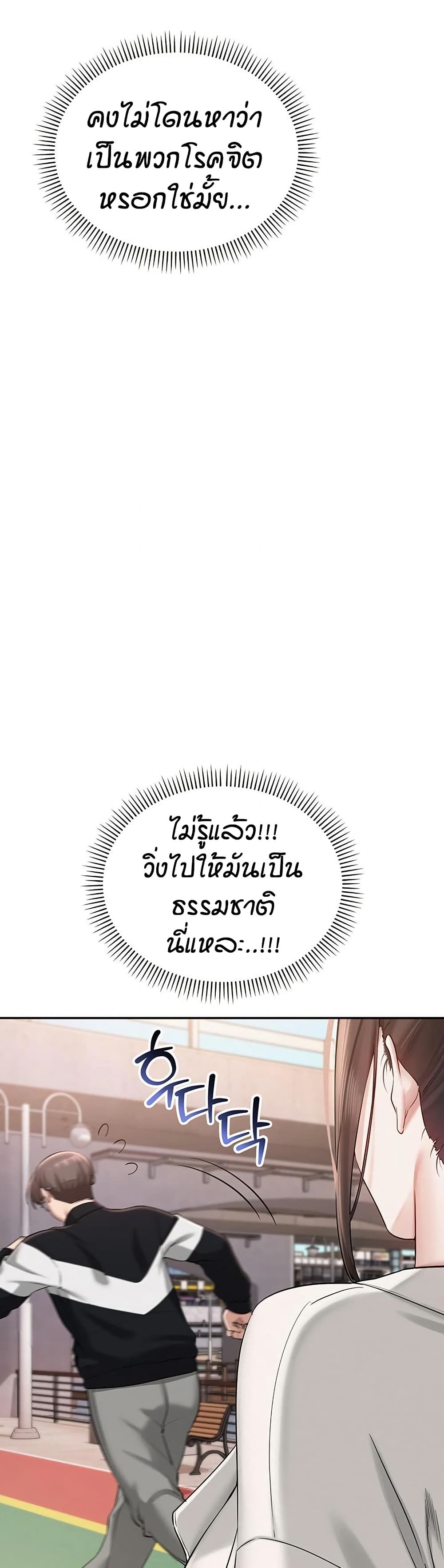 เพื่อนมหาวิทยาลัยที่ลามกของฉัน ตอนที่ 14 หน้า 17 - โดจินแปลไทย