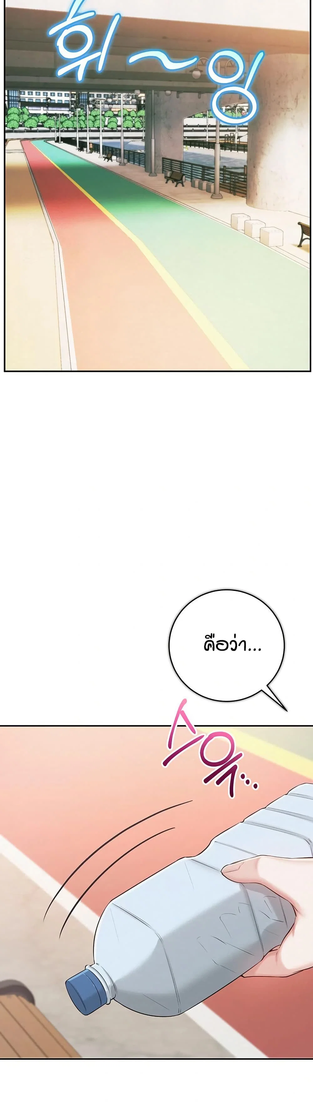 เพื่อนมหาวิทยาลัยที่ลามกของฉัน ตอนที่ 14 หน้า 22 - โดจินแปลไทย